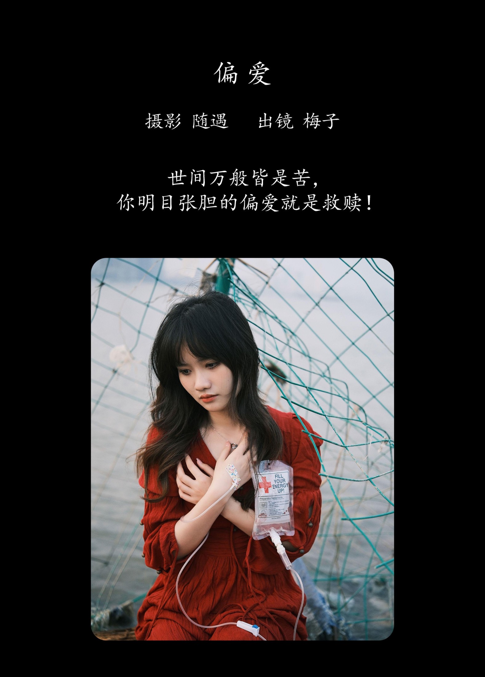 不许翘二郎腿 – 《偏爱》[24P]