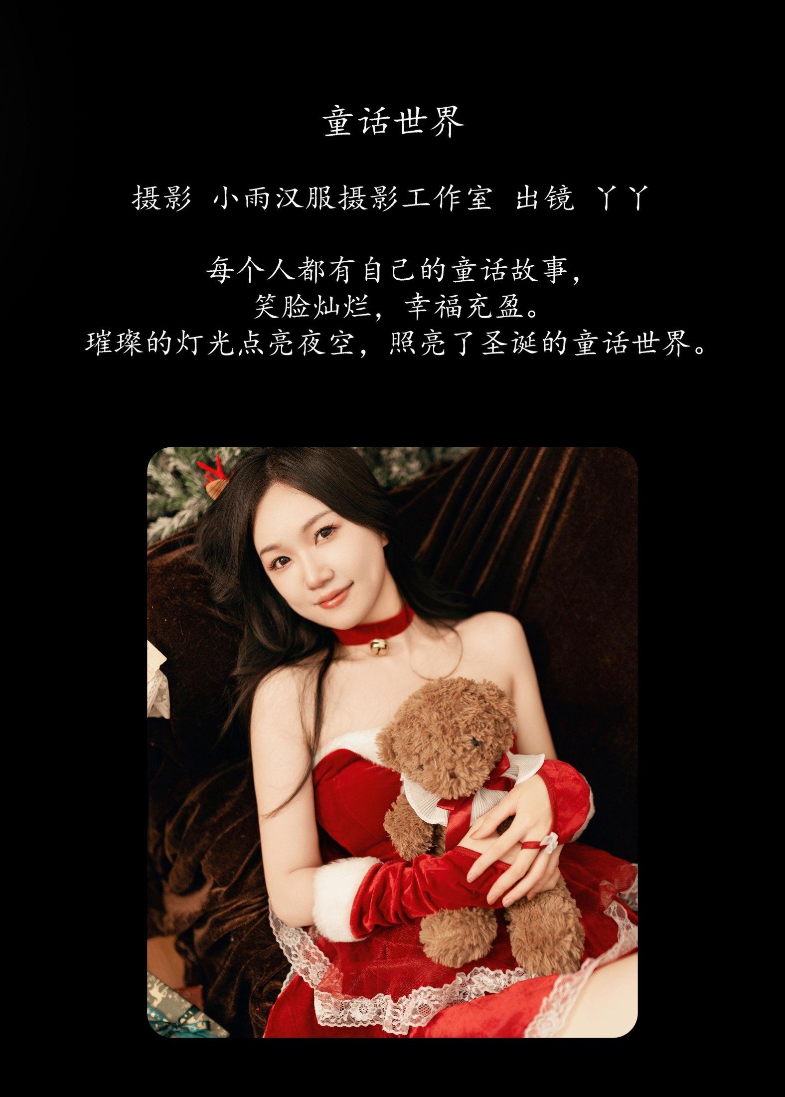 迪丽热鸭 – 《童话世界》[29P]