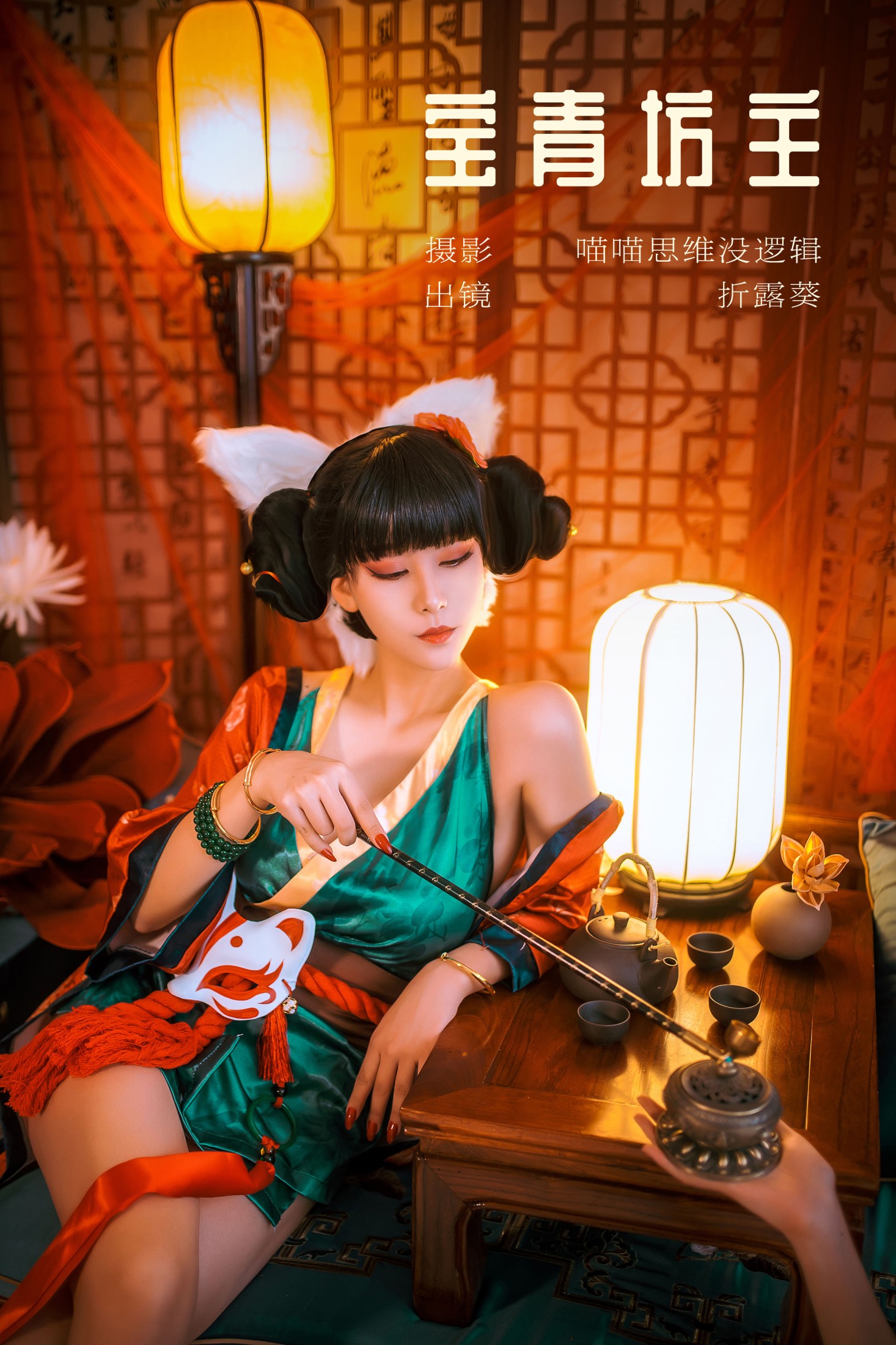 宝青坊主