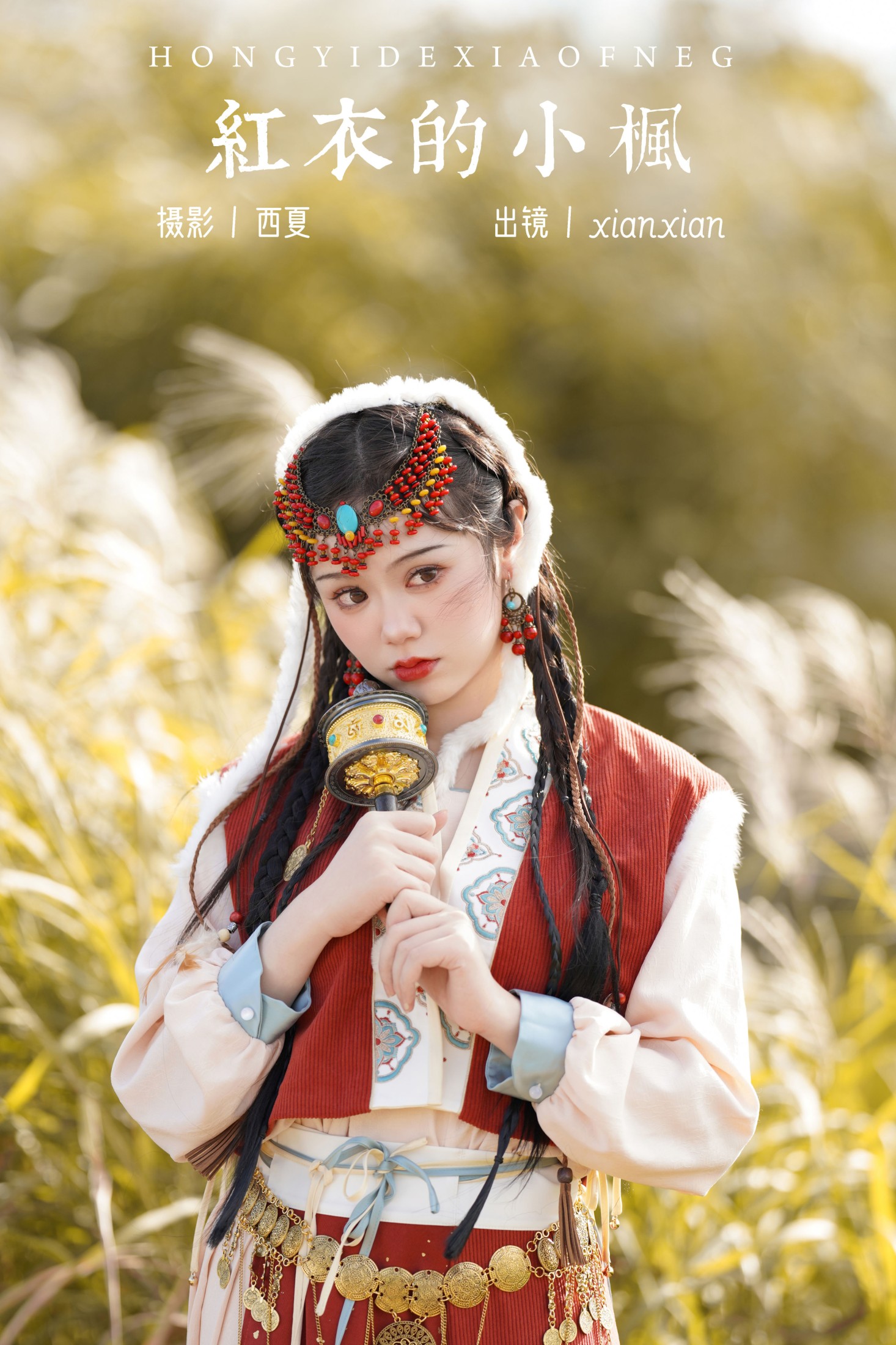 xianxian – 《红衣的小枫》[28P]