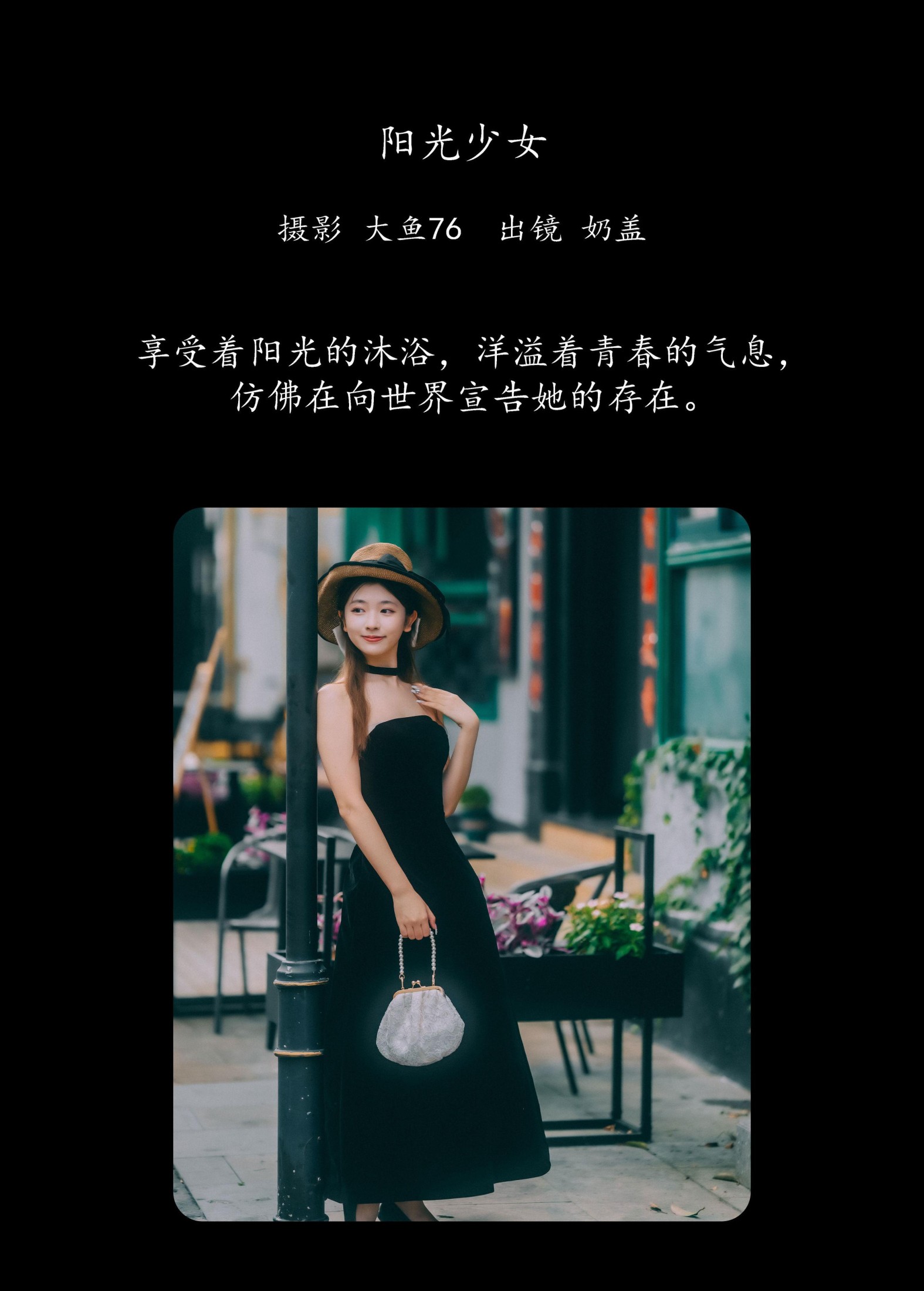 只喝奶盖 – 《阳光少女》[31P]