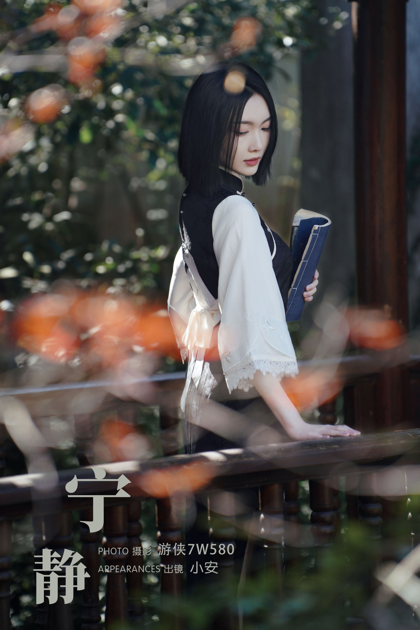 宁静