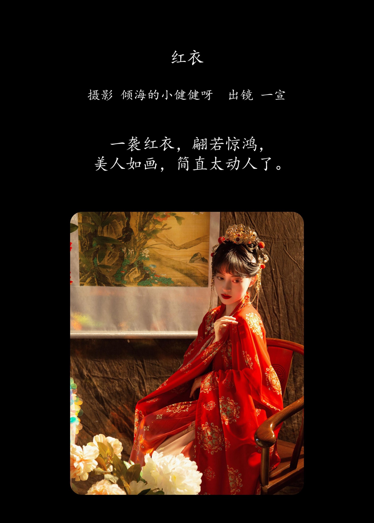 壹萱- – 《红衣》[22P]