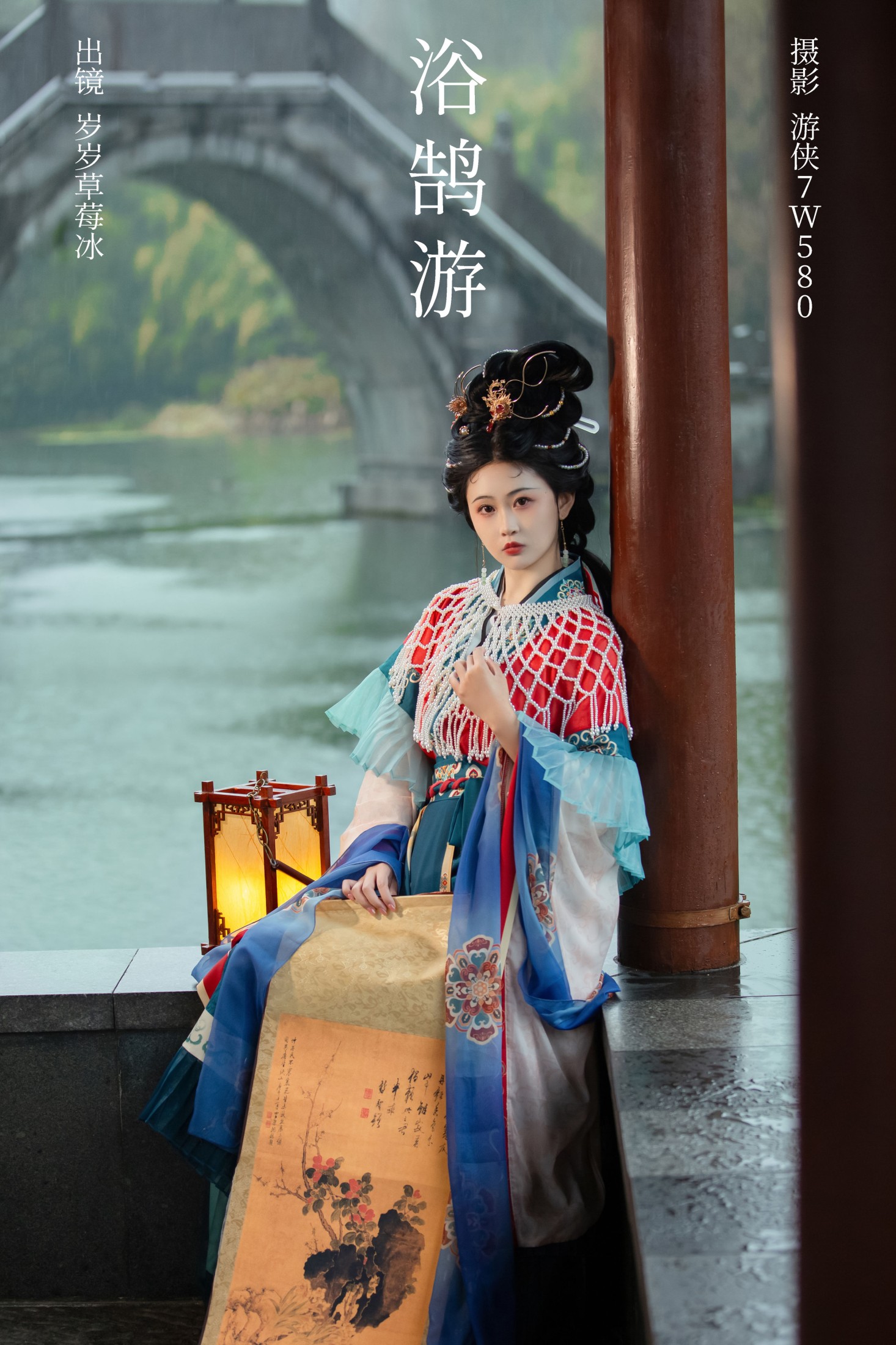 浴鹄游