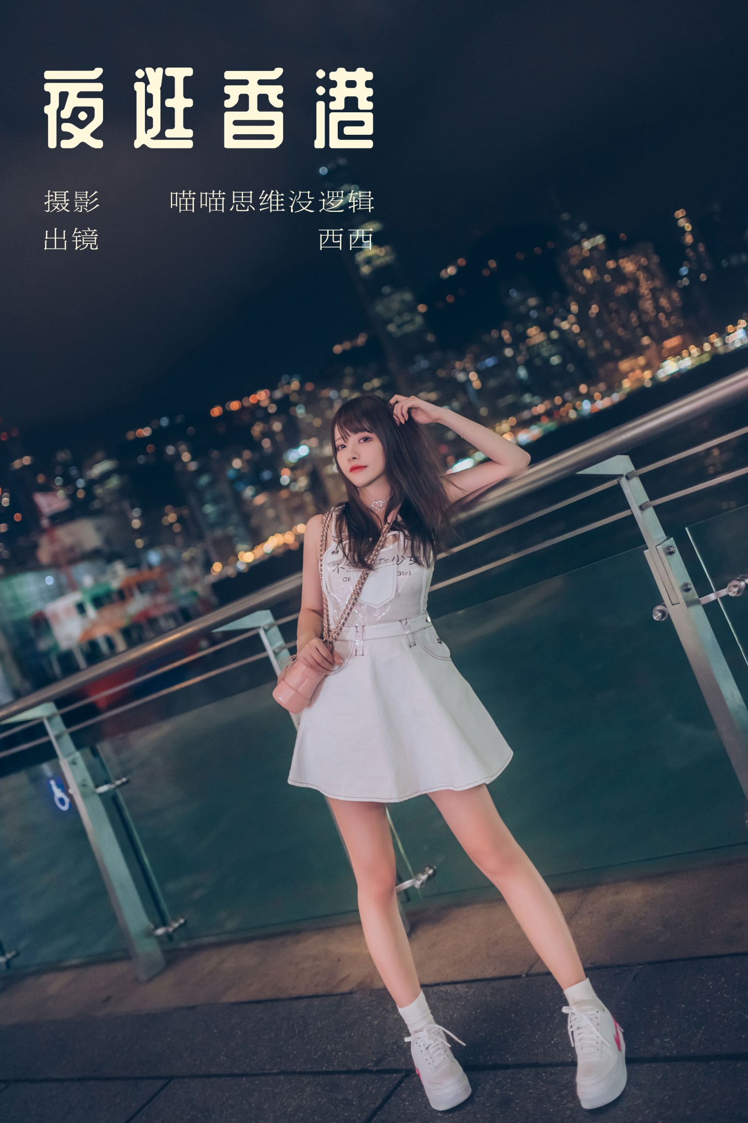 夜逛香港