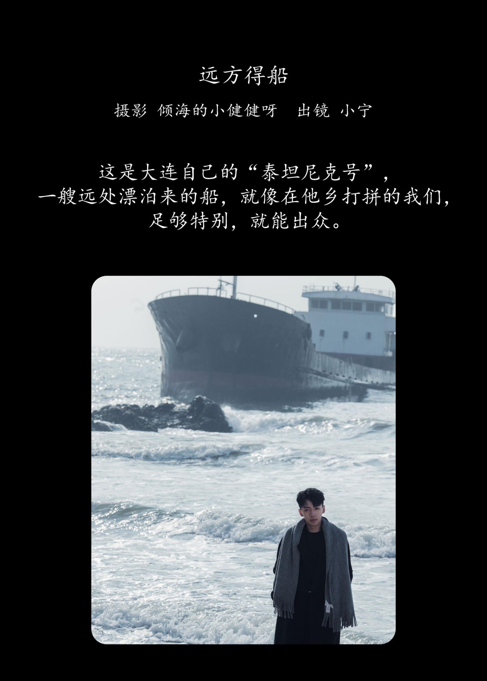 澳涵 – 《远方得船》[23P]