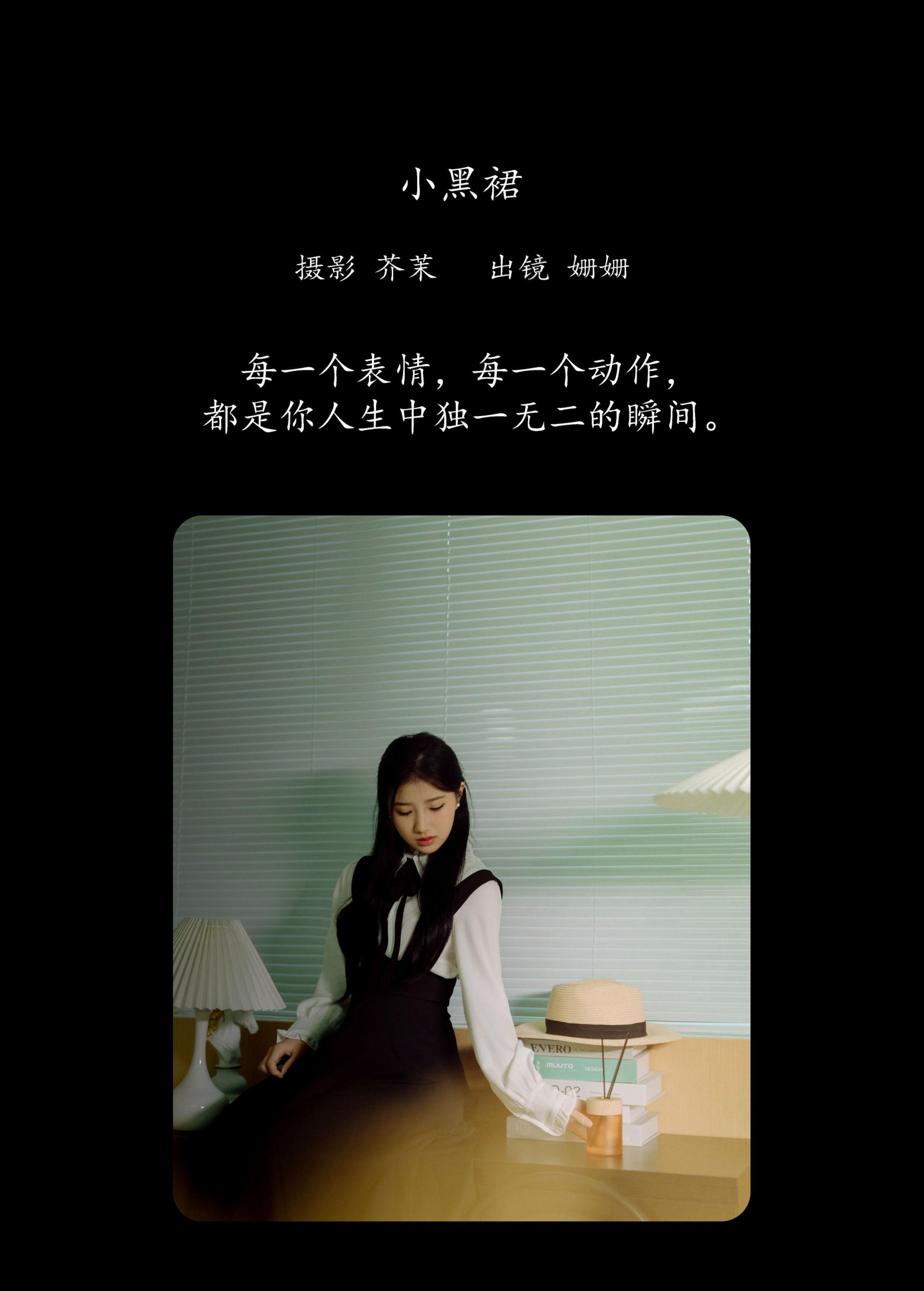 羊毛珊儿 – 《小黑裙》[28P]