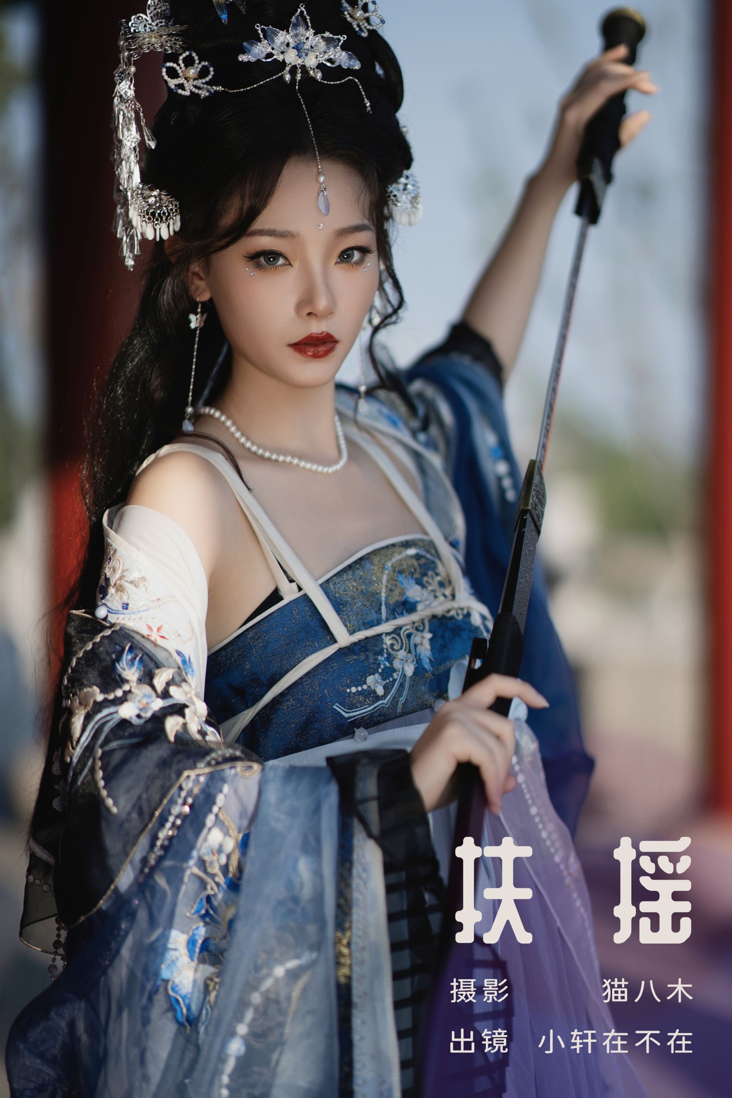 扶摇