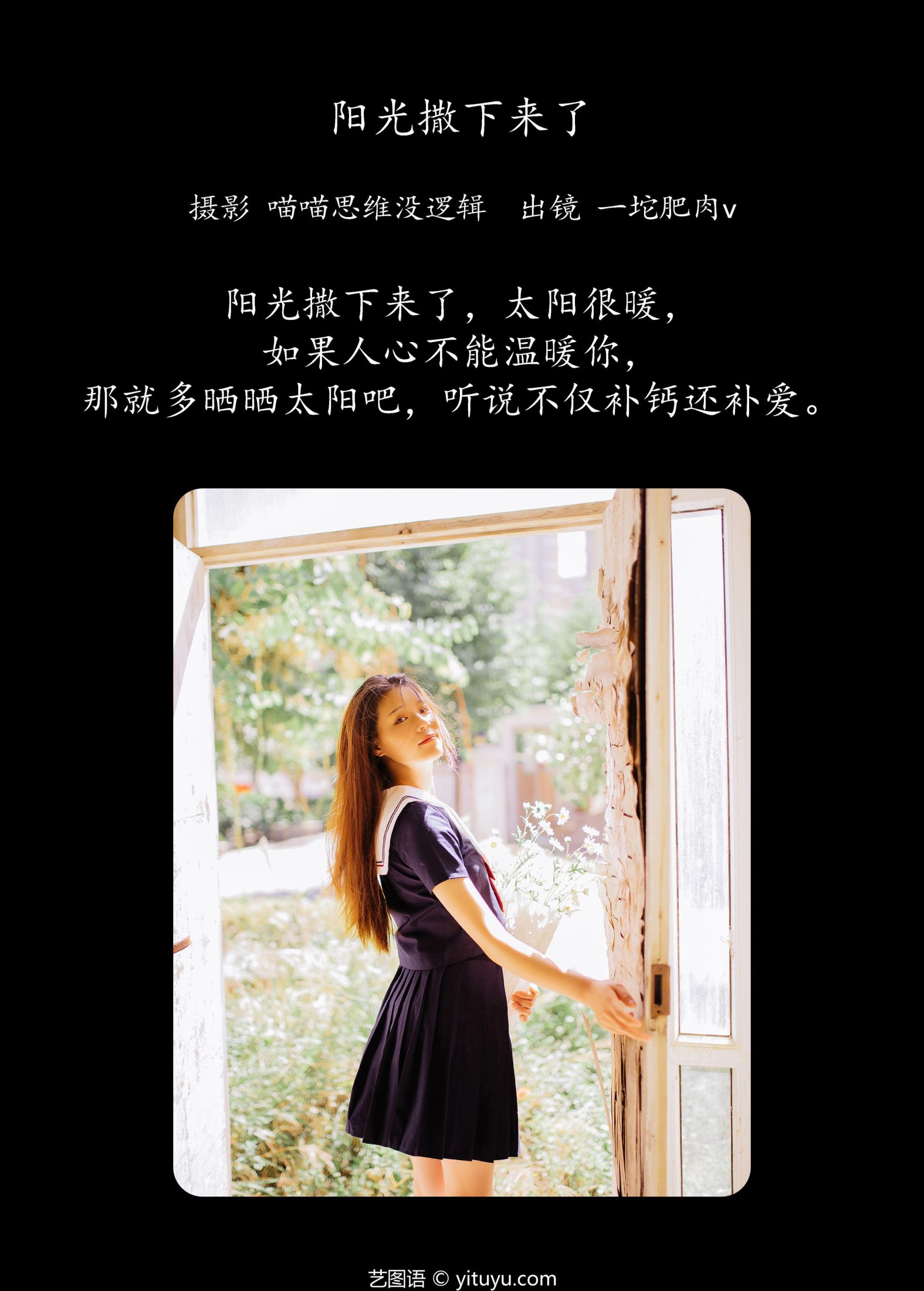 一坨肥肉vv – 《阳光撒下来了》[22P]