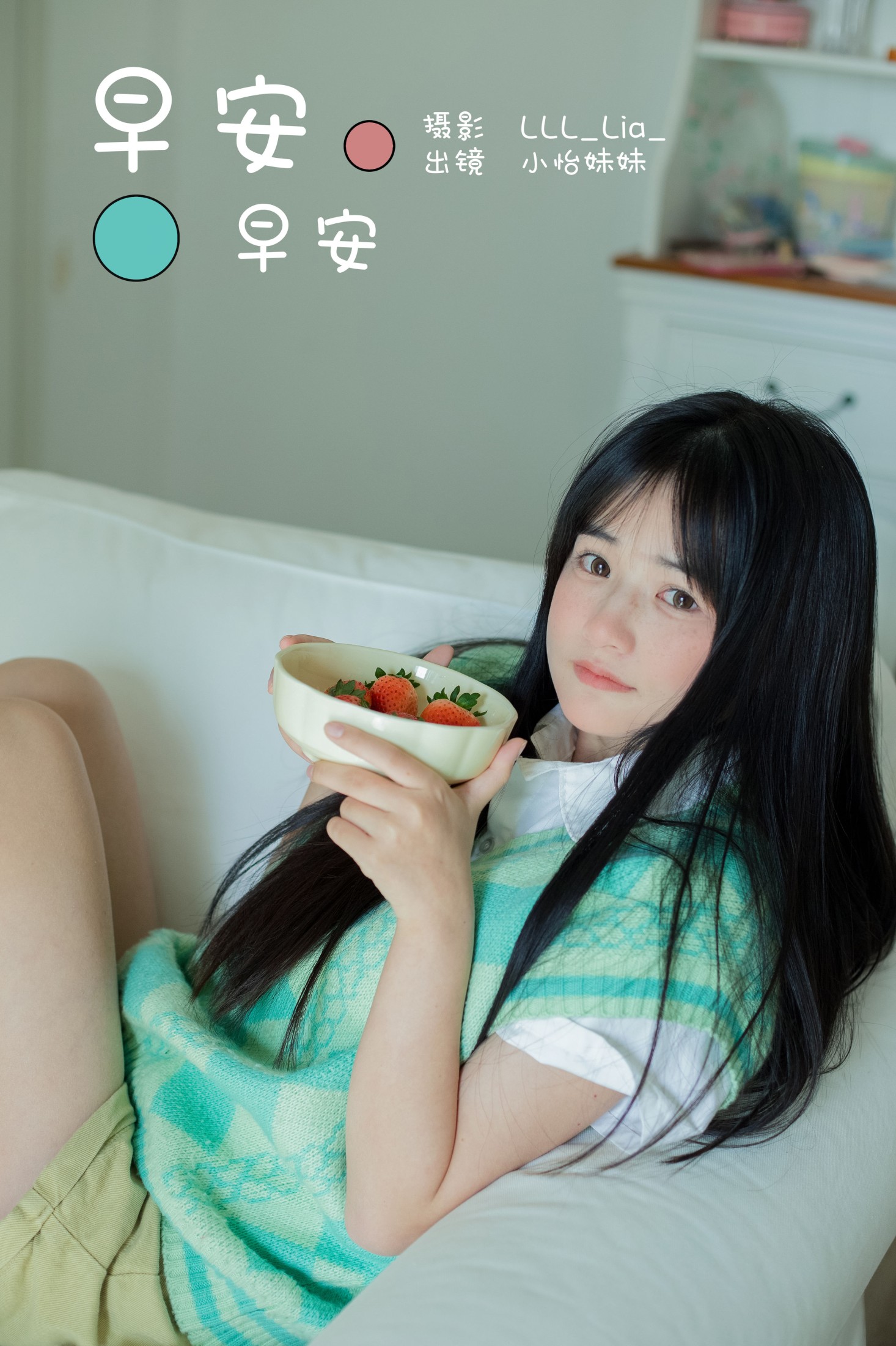 早安早安