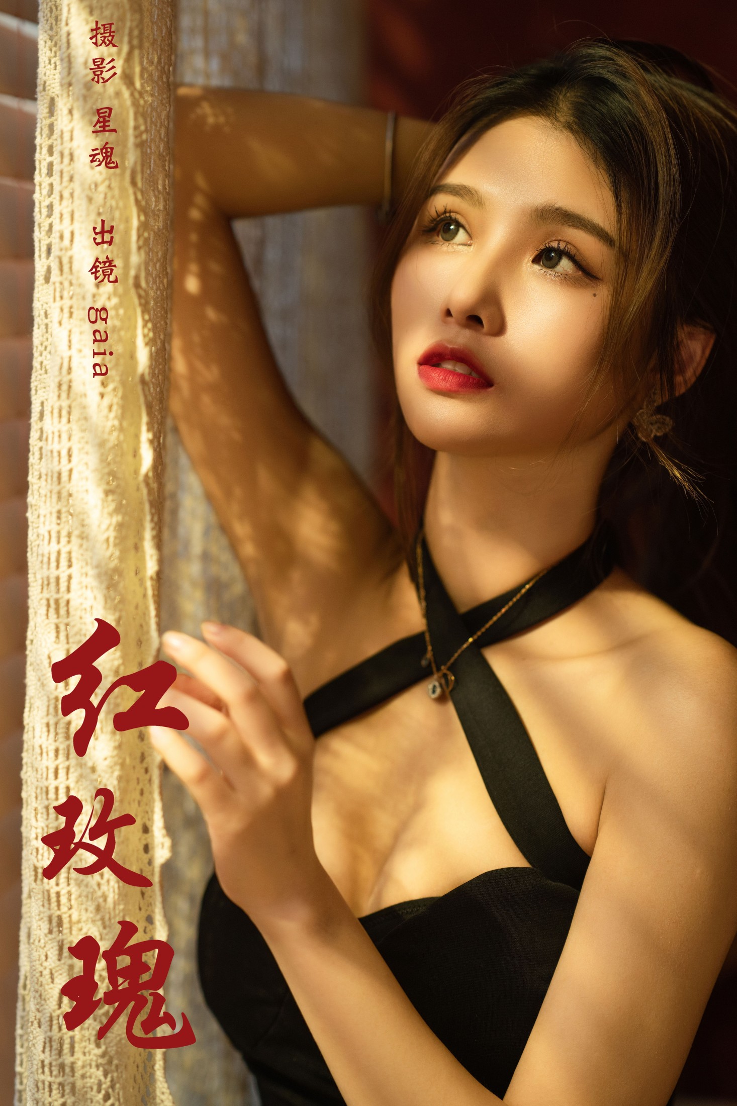 红玫瑰
