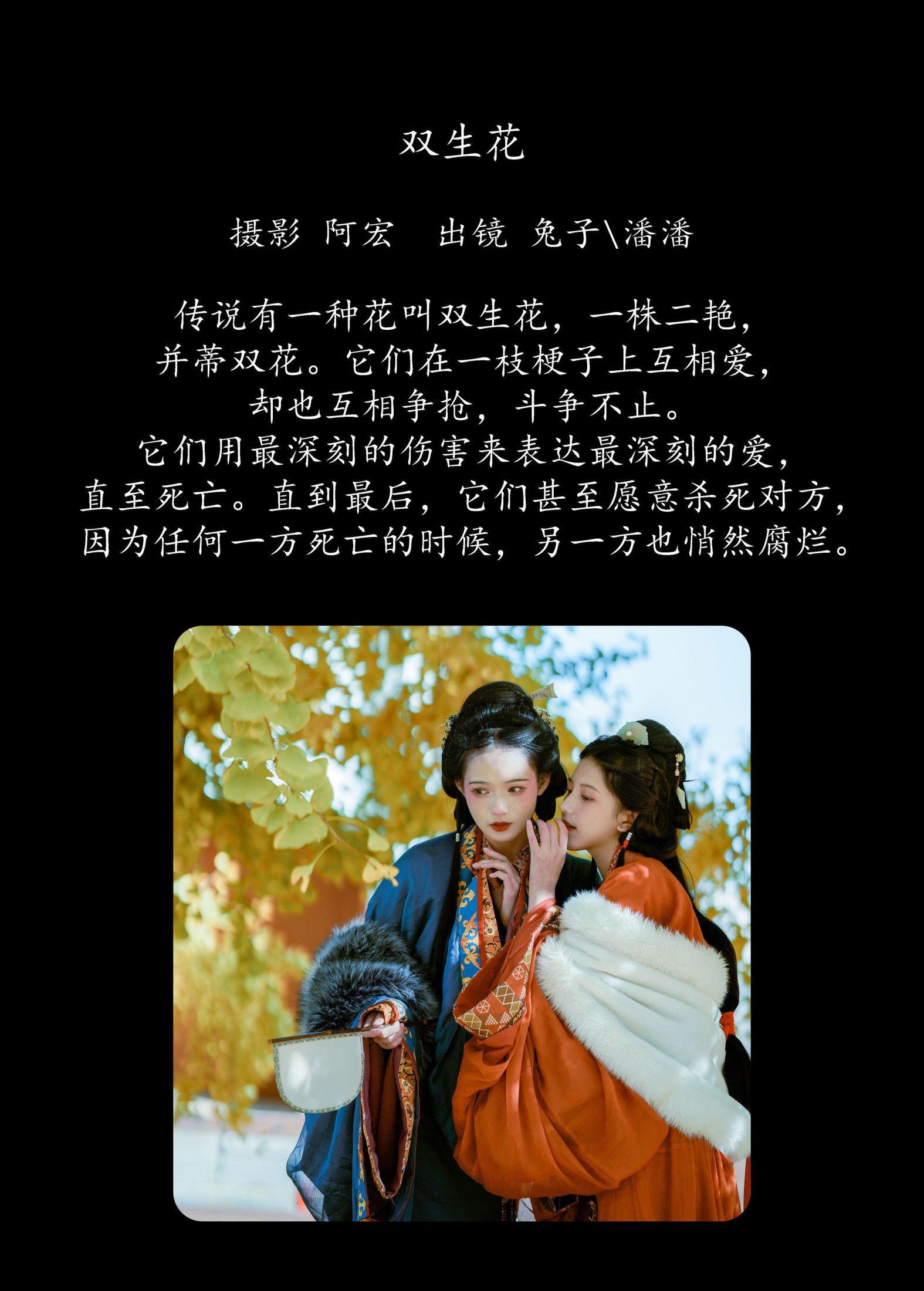 Enyyyn 兔子Zzz不吃胡萝卜 – 《双生花》[22P]