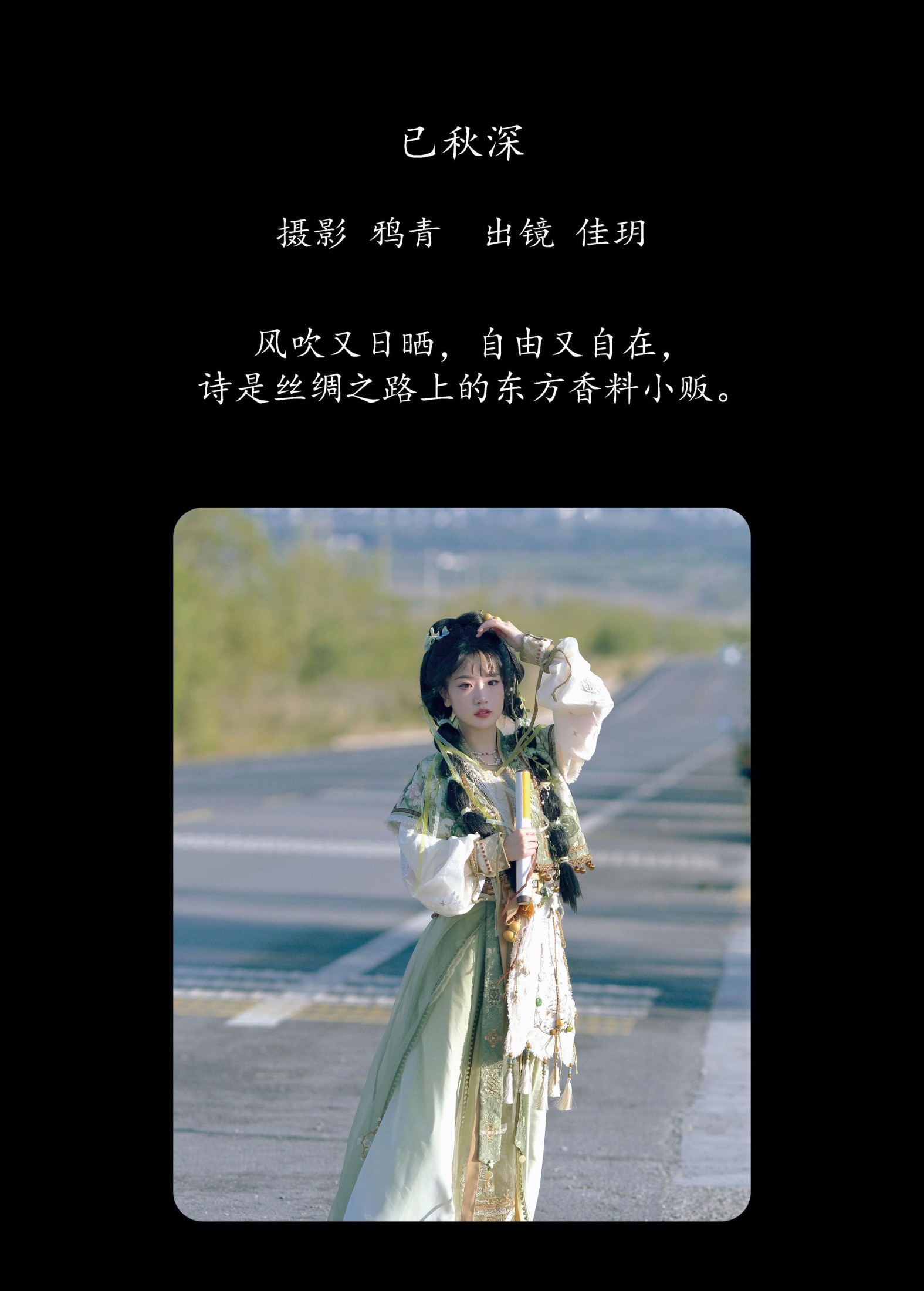 只只羊 – 《香料贩梦者》[22P]