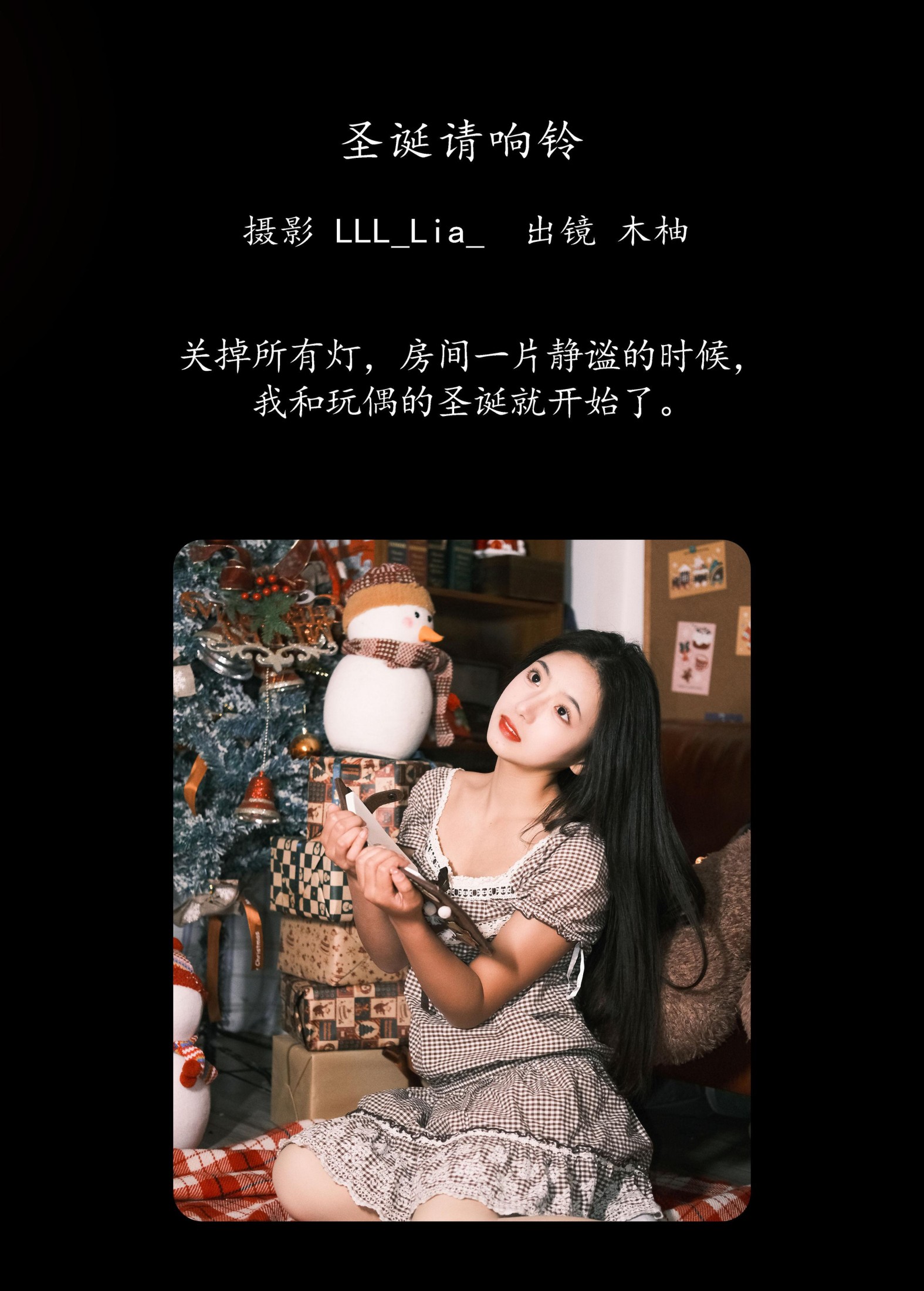 木柚柚 – 《圣诞请响铃》[24P]