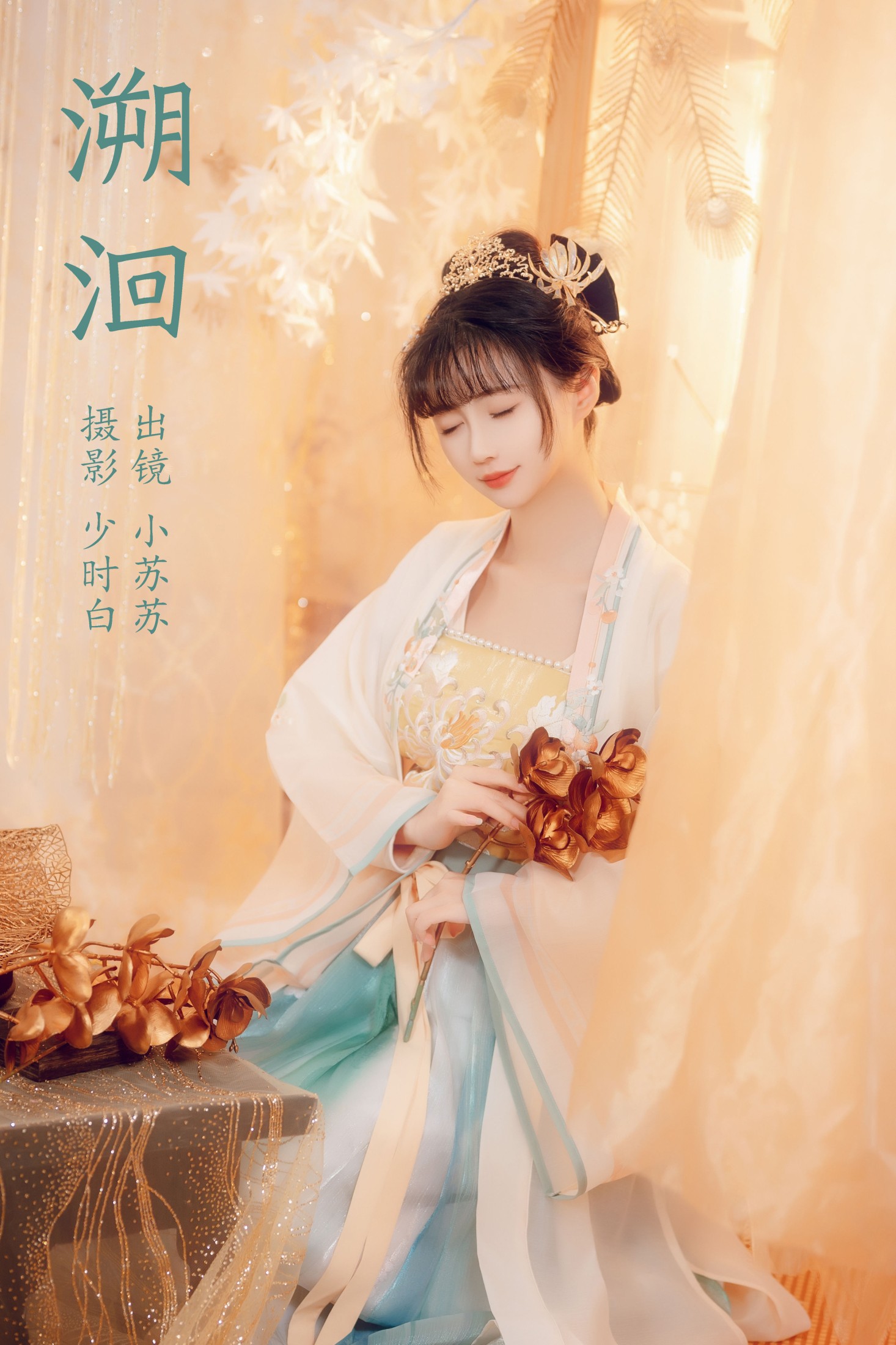 溯洄