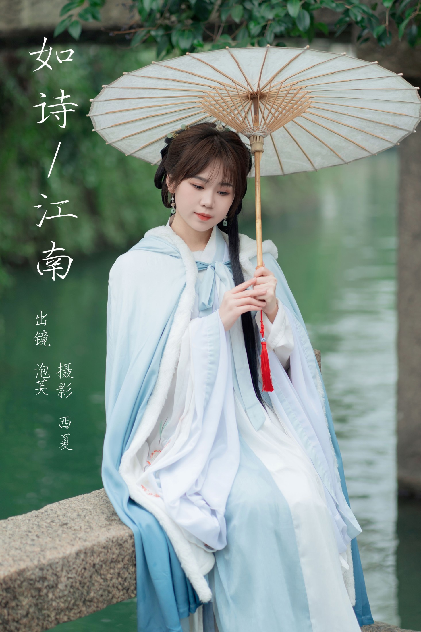 如诗江南