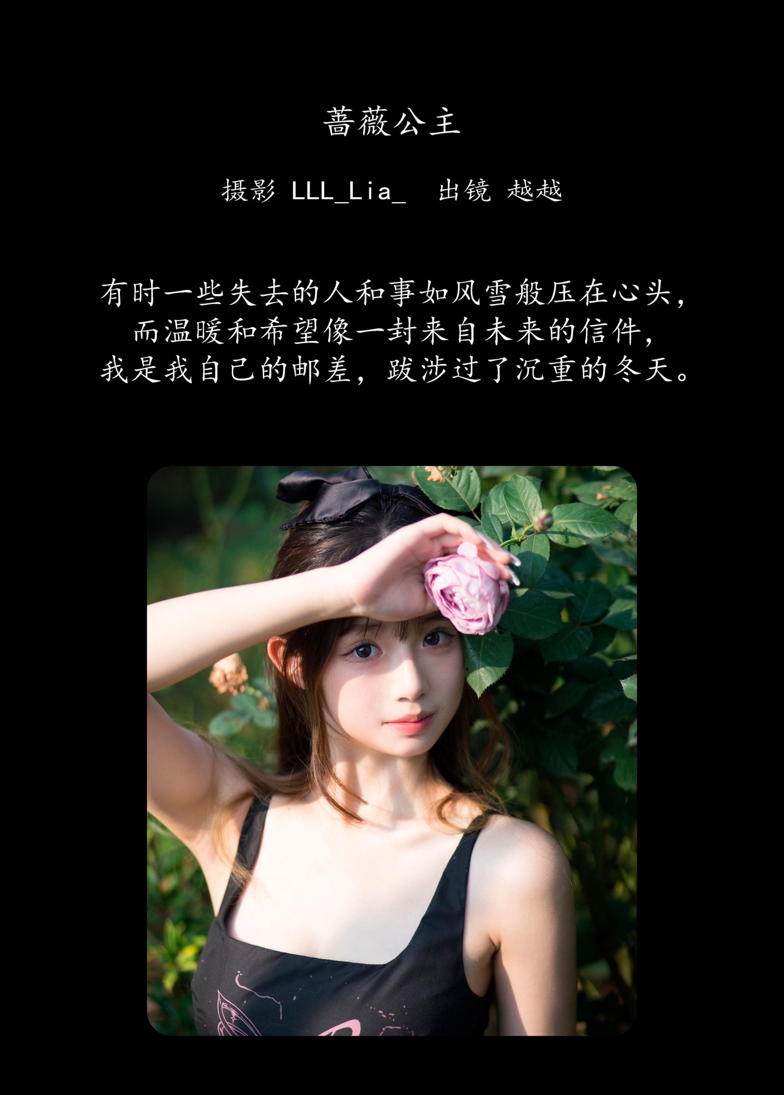 月月公主 – 《蔷薇公主》[31P]