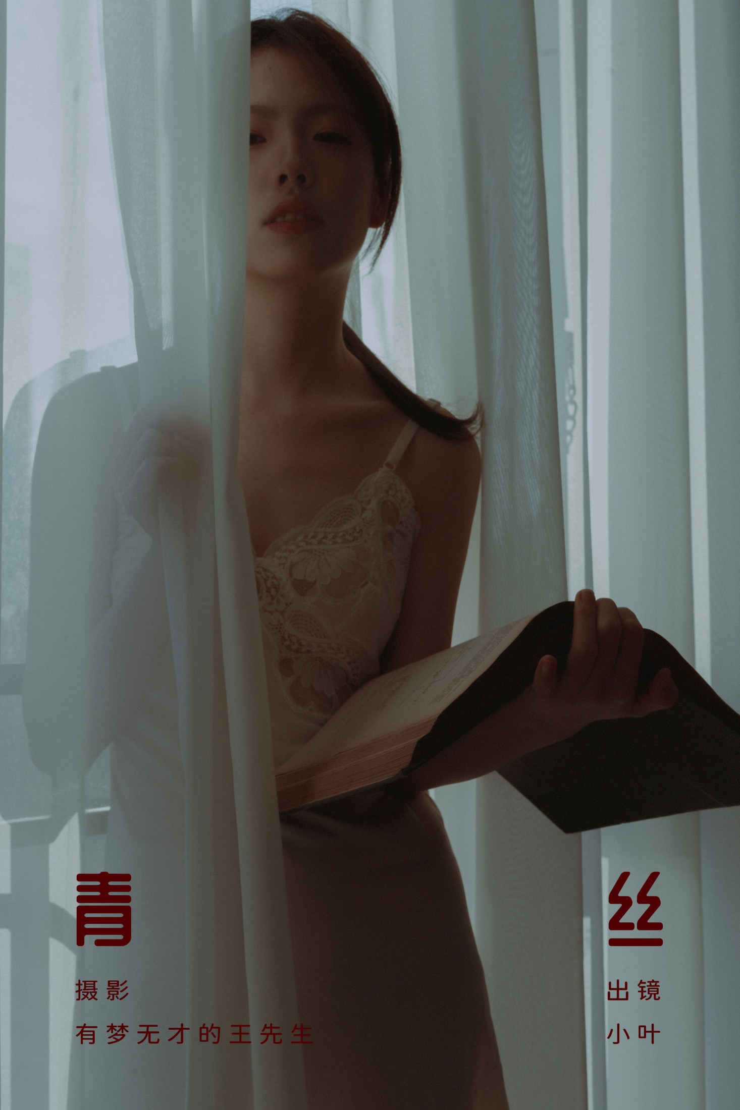 青丝