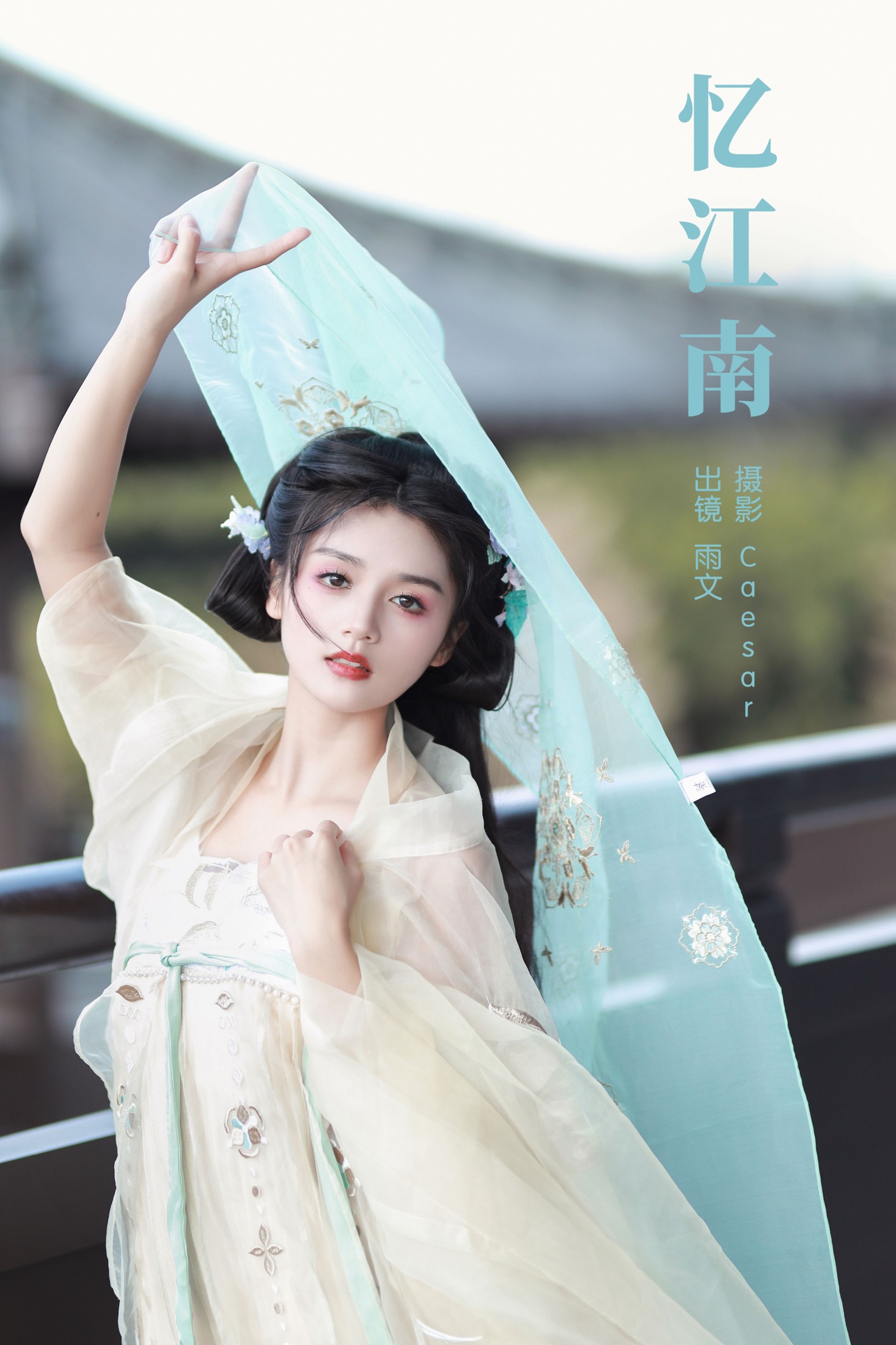 忆江南