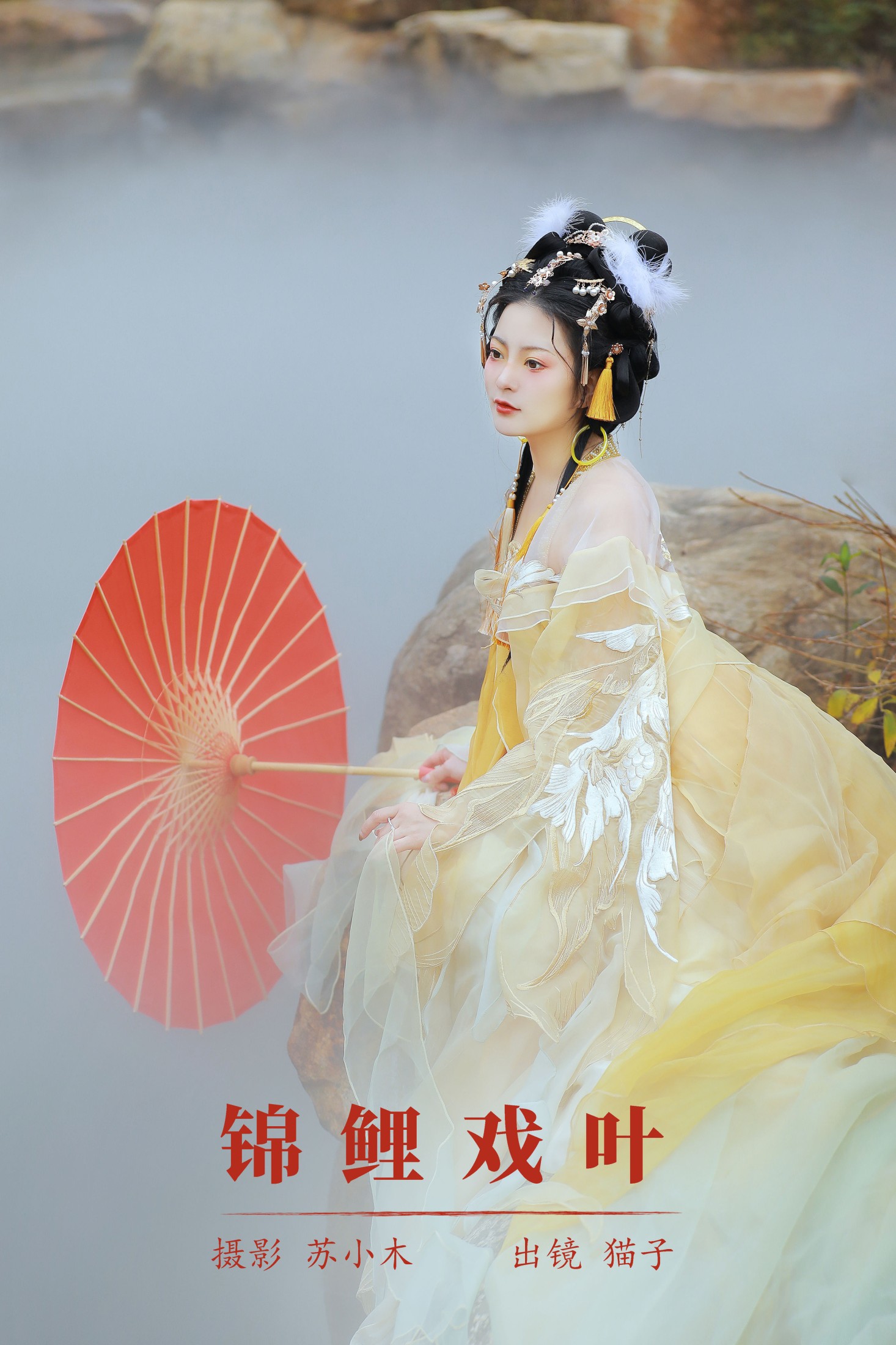 锦鲤戏叶