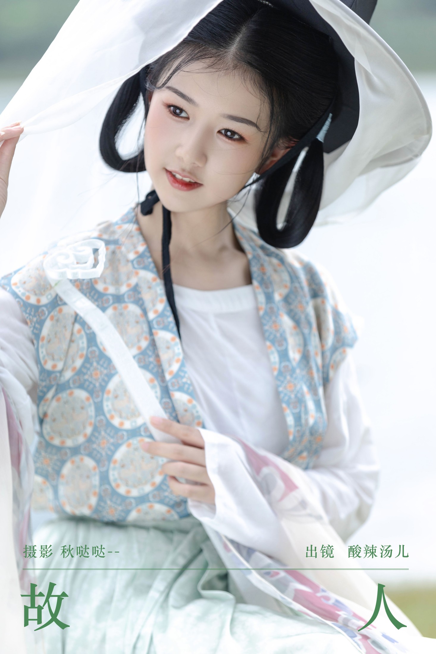 故人