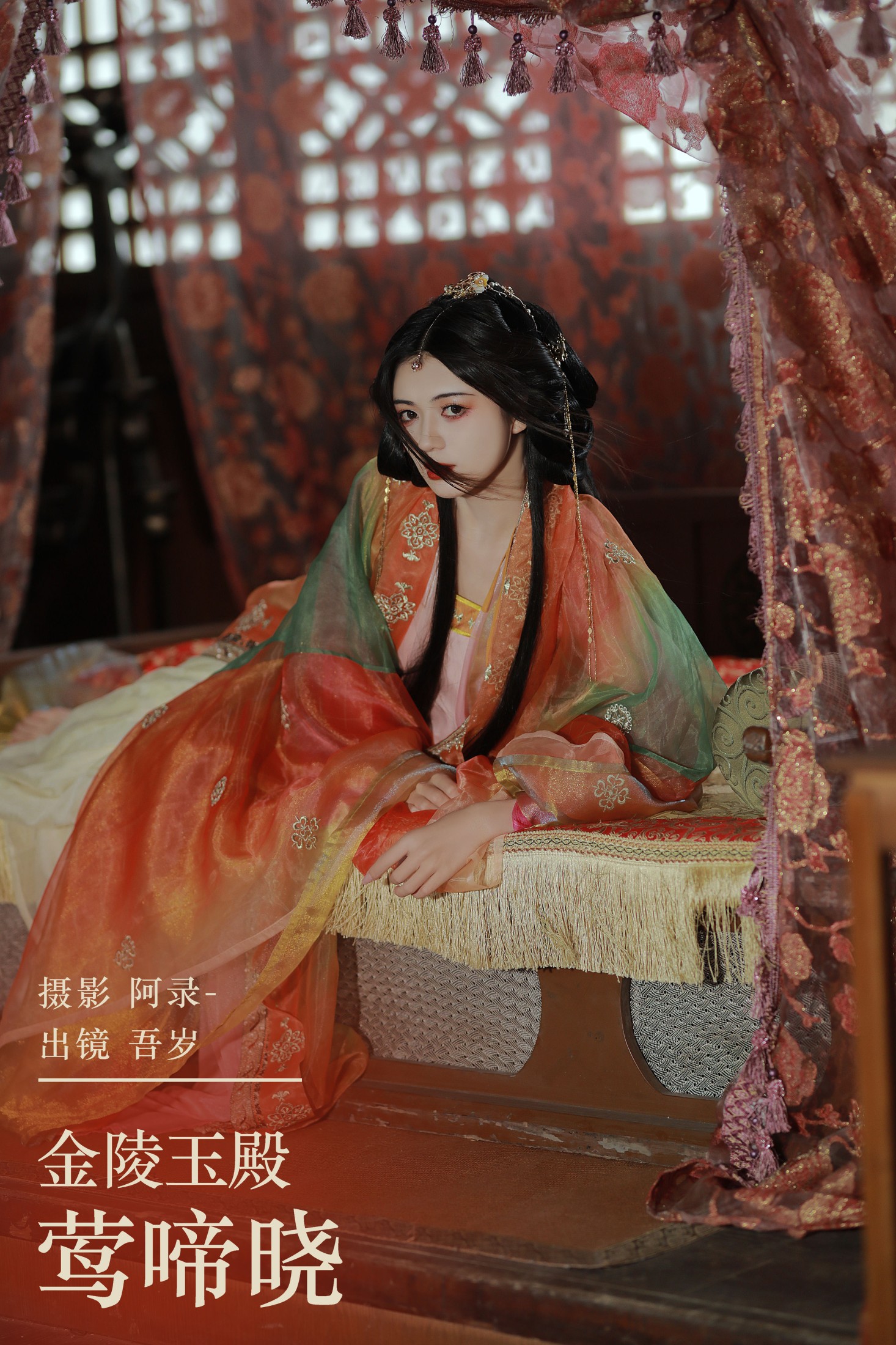 金陵玉殿莺啼晓