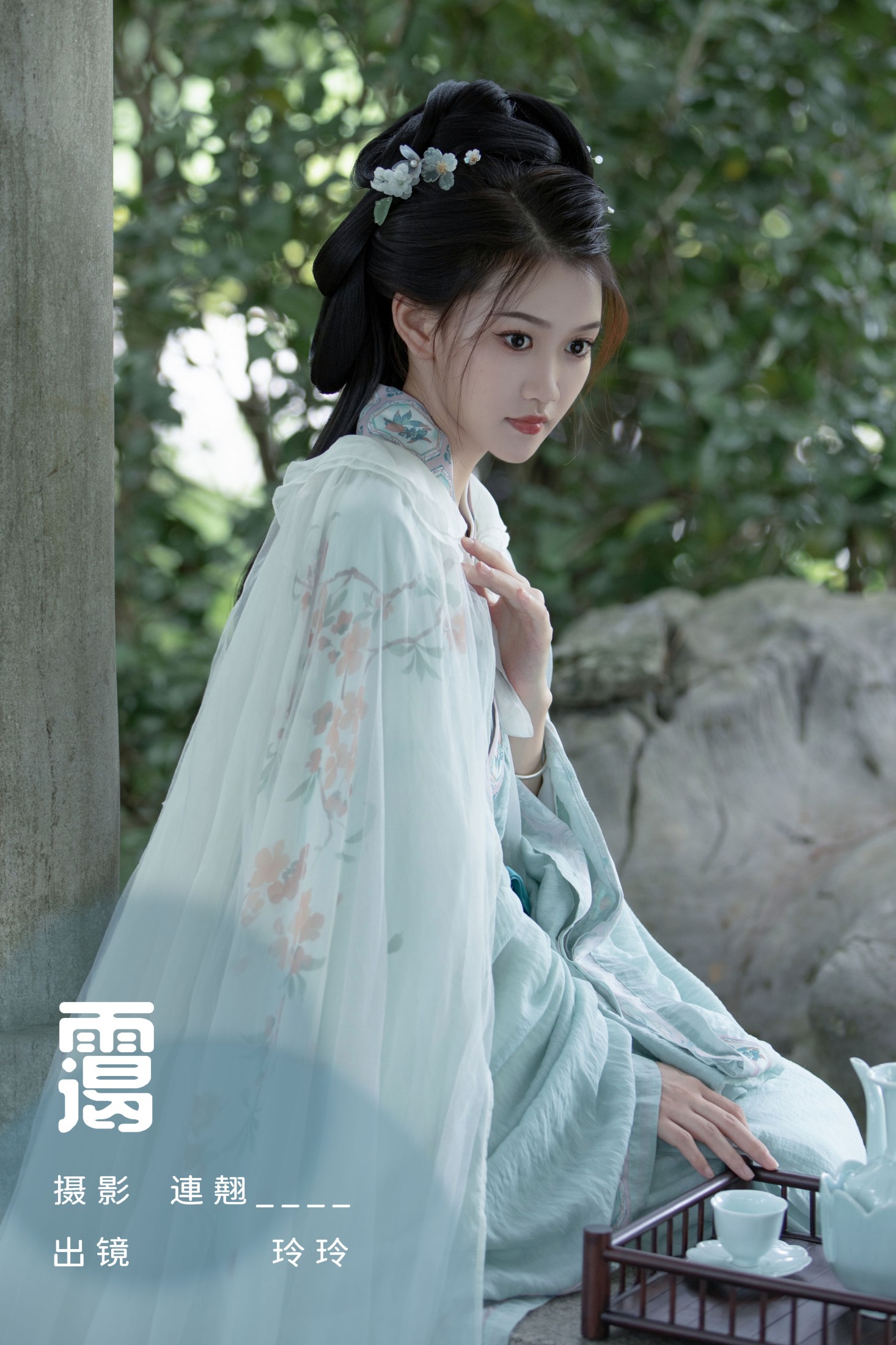 霭
