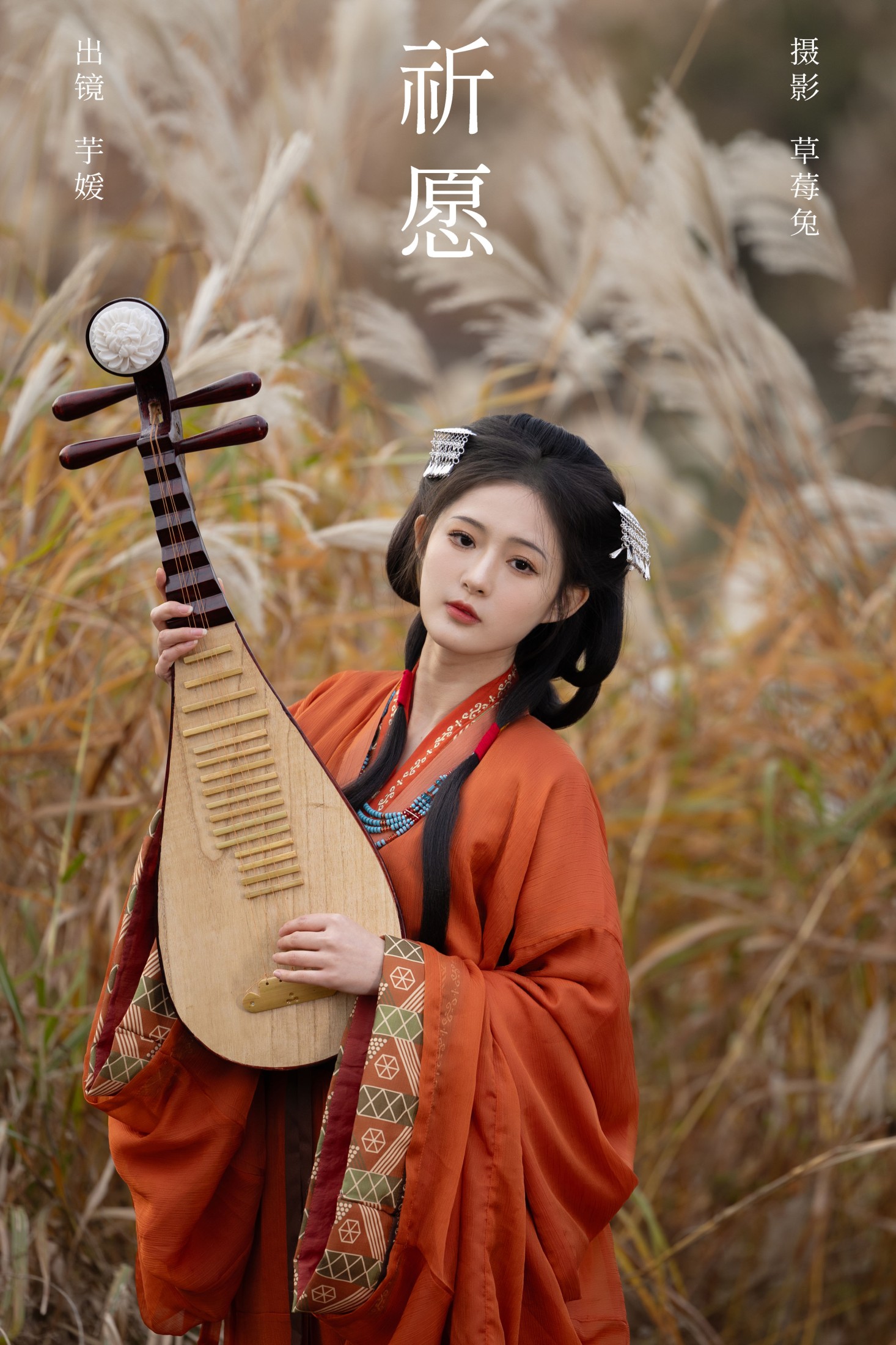 祈愿