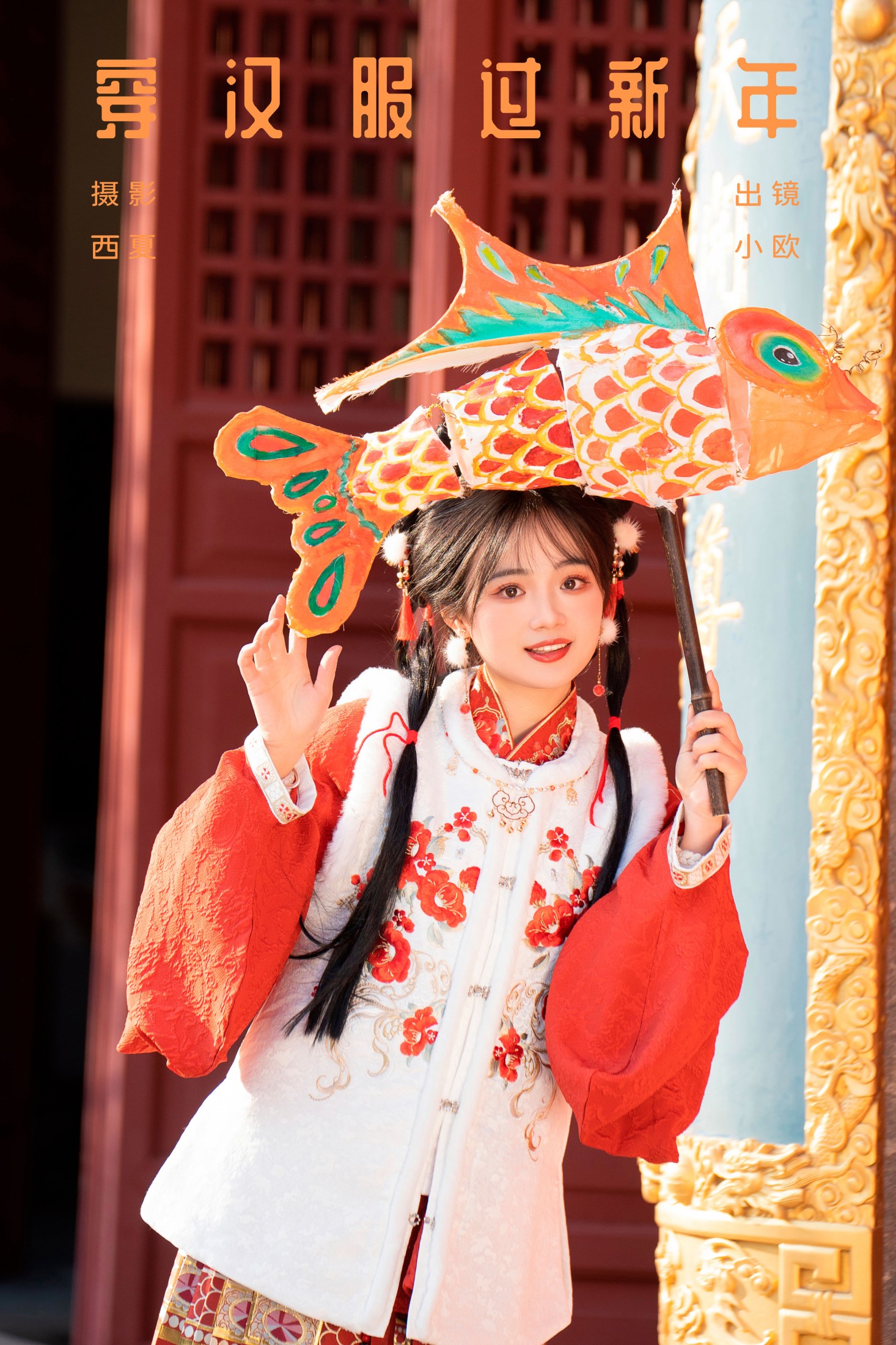 穿汉服过新年