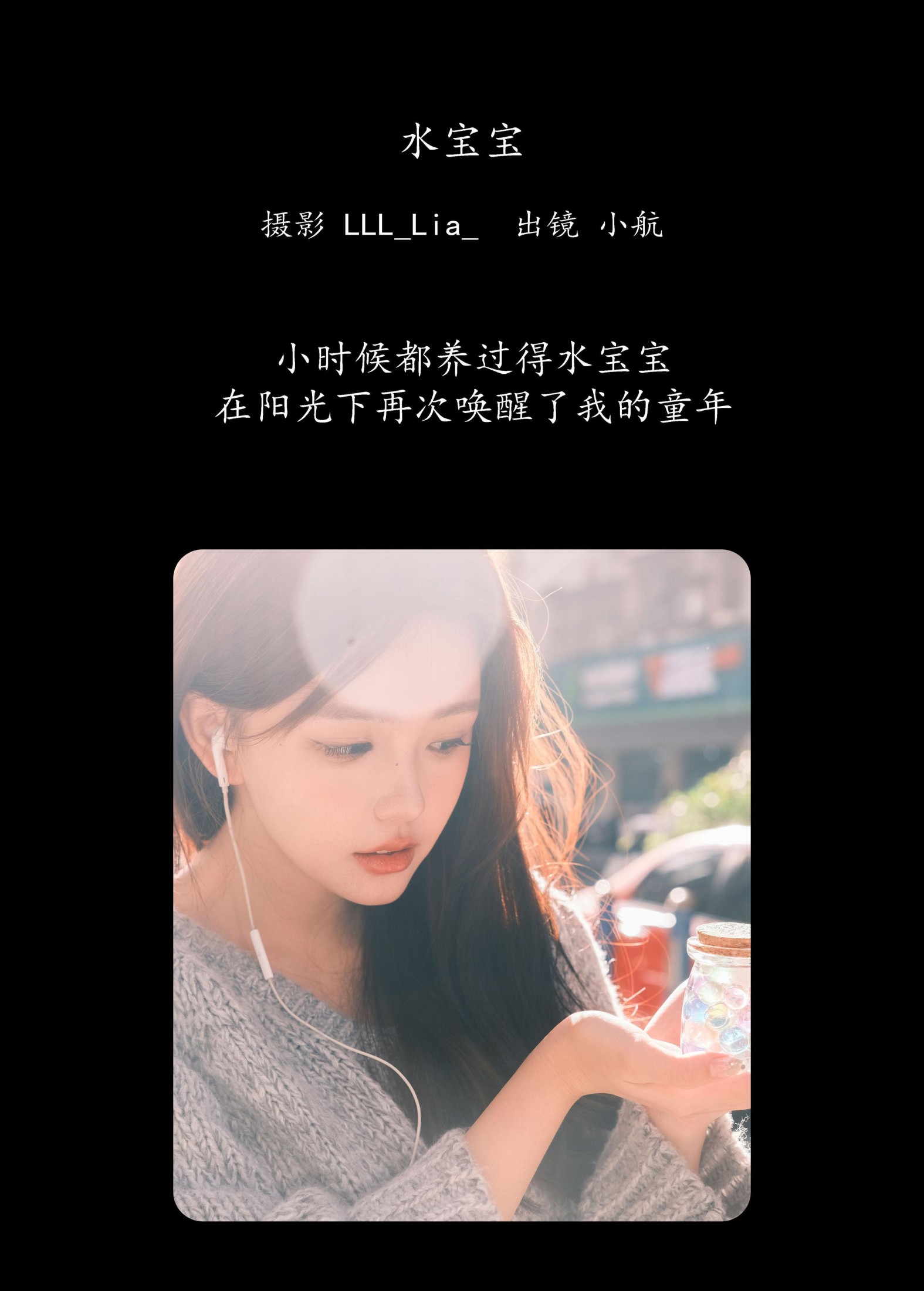 小航 – 《水宝宝》[22P]