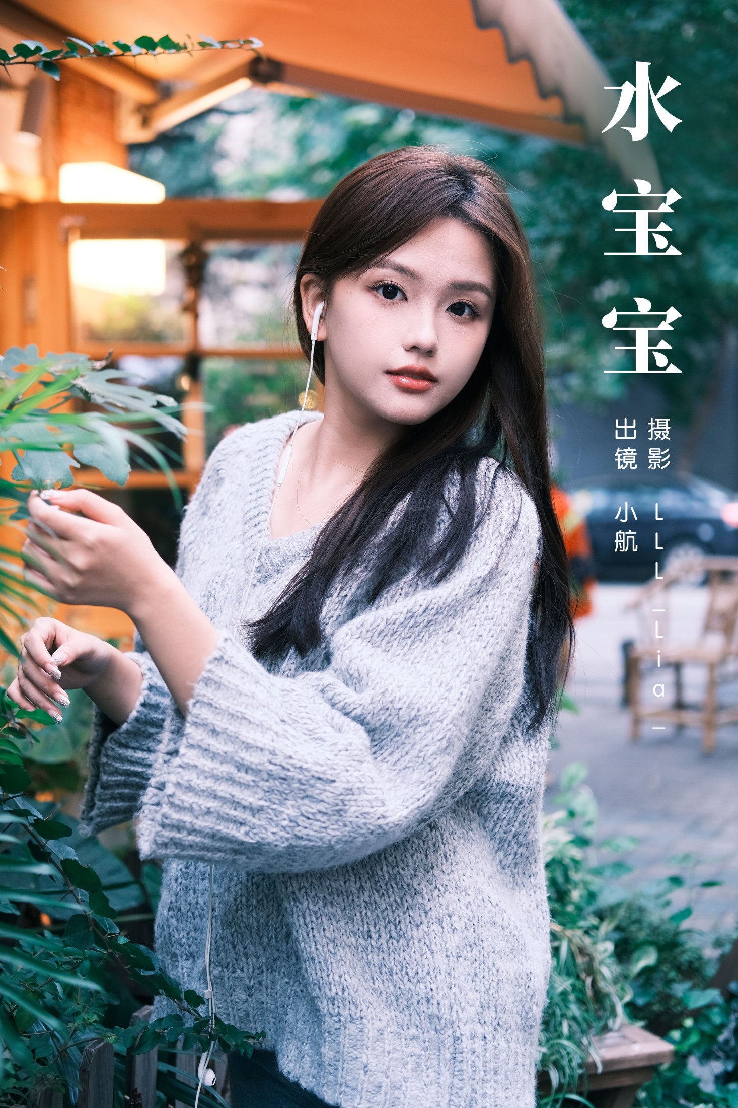 水宝宝