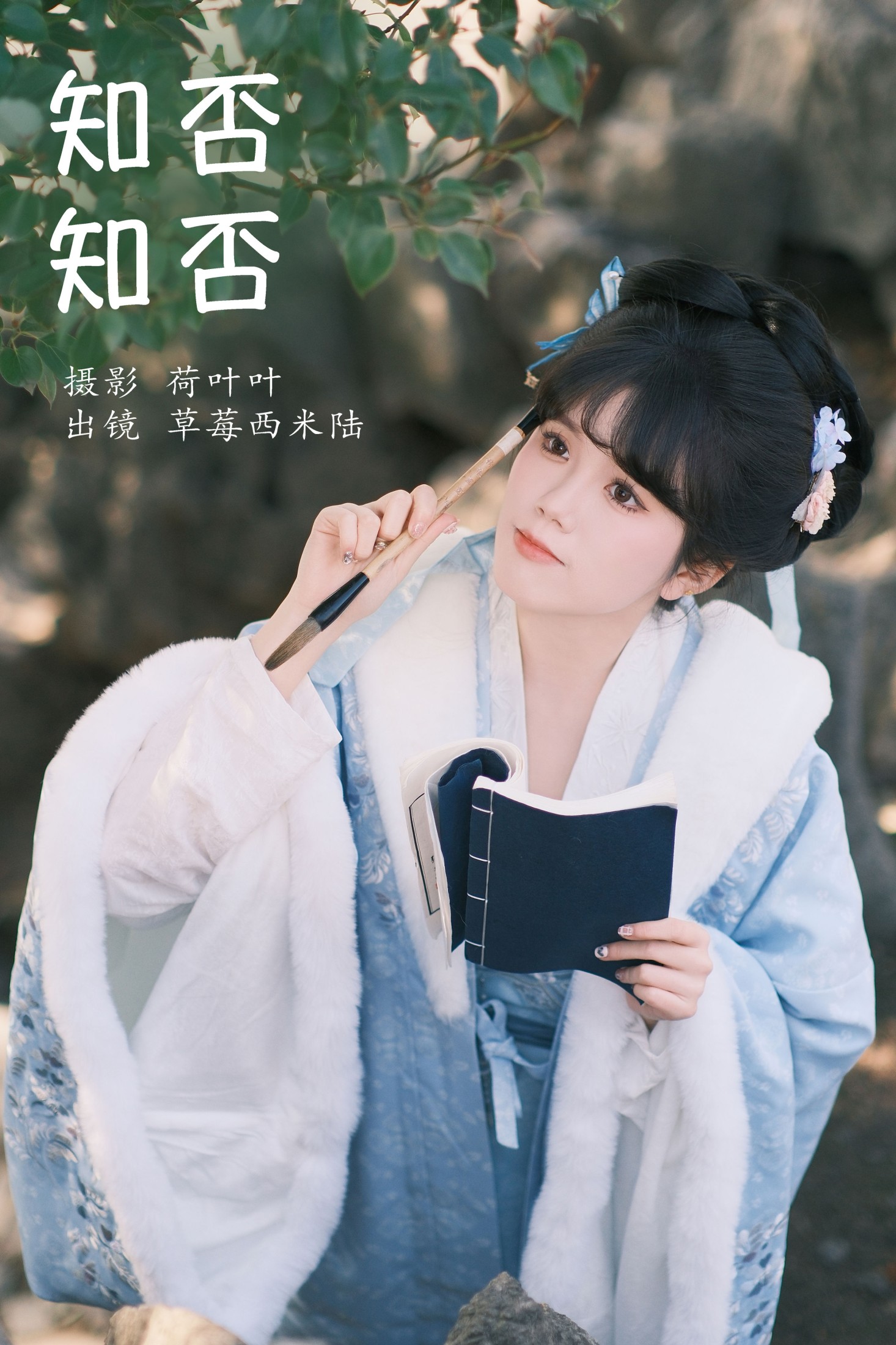 知否知否