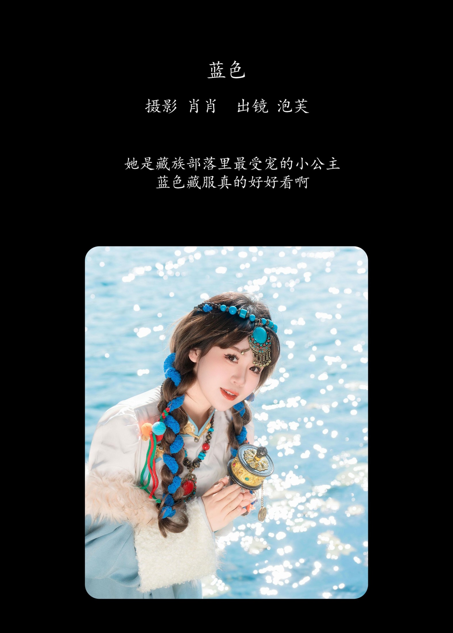 泡芙小方 – 《蓝色》[24P]