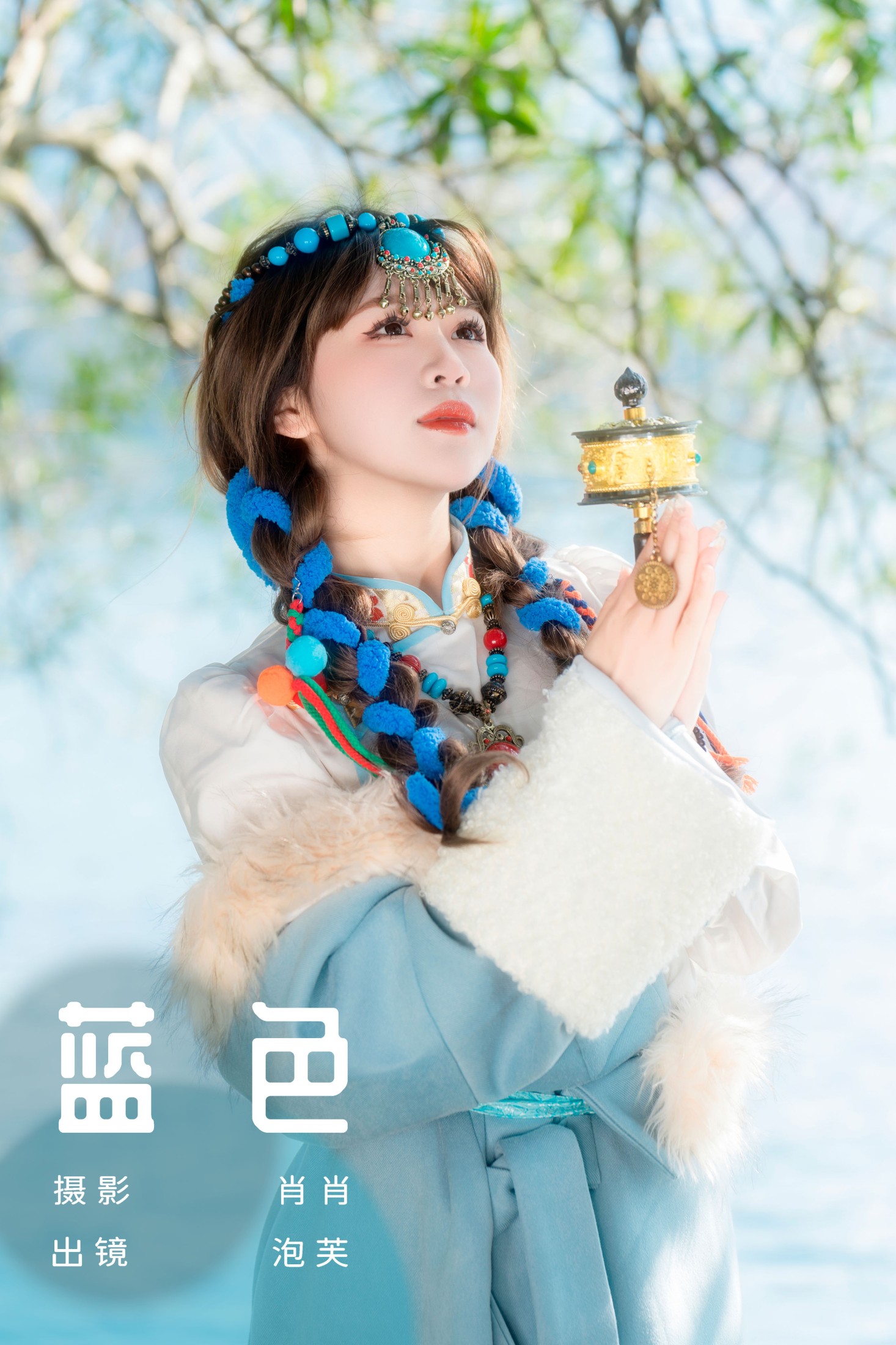 蓝色