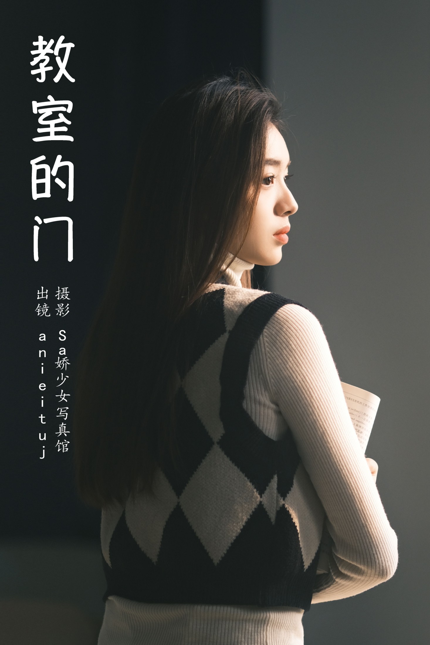 教室的门