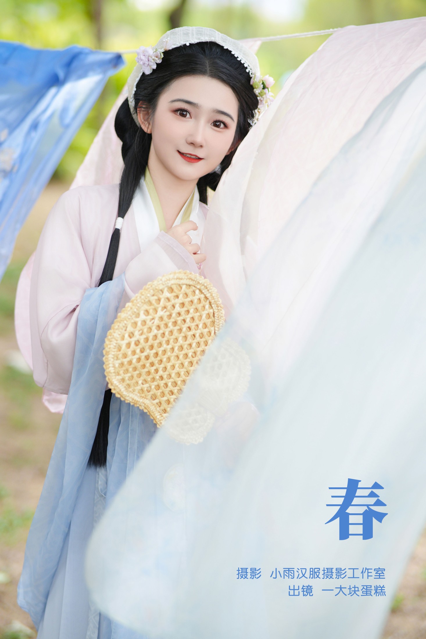 春