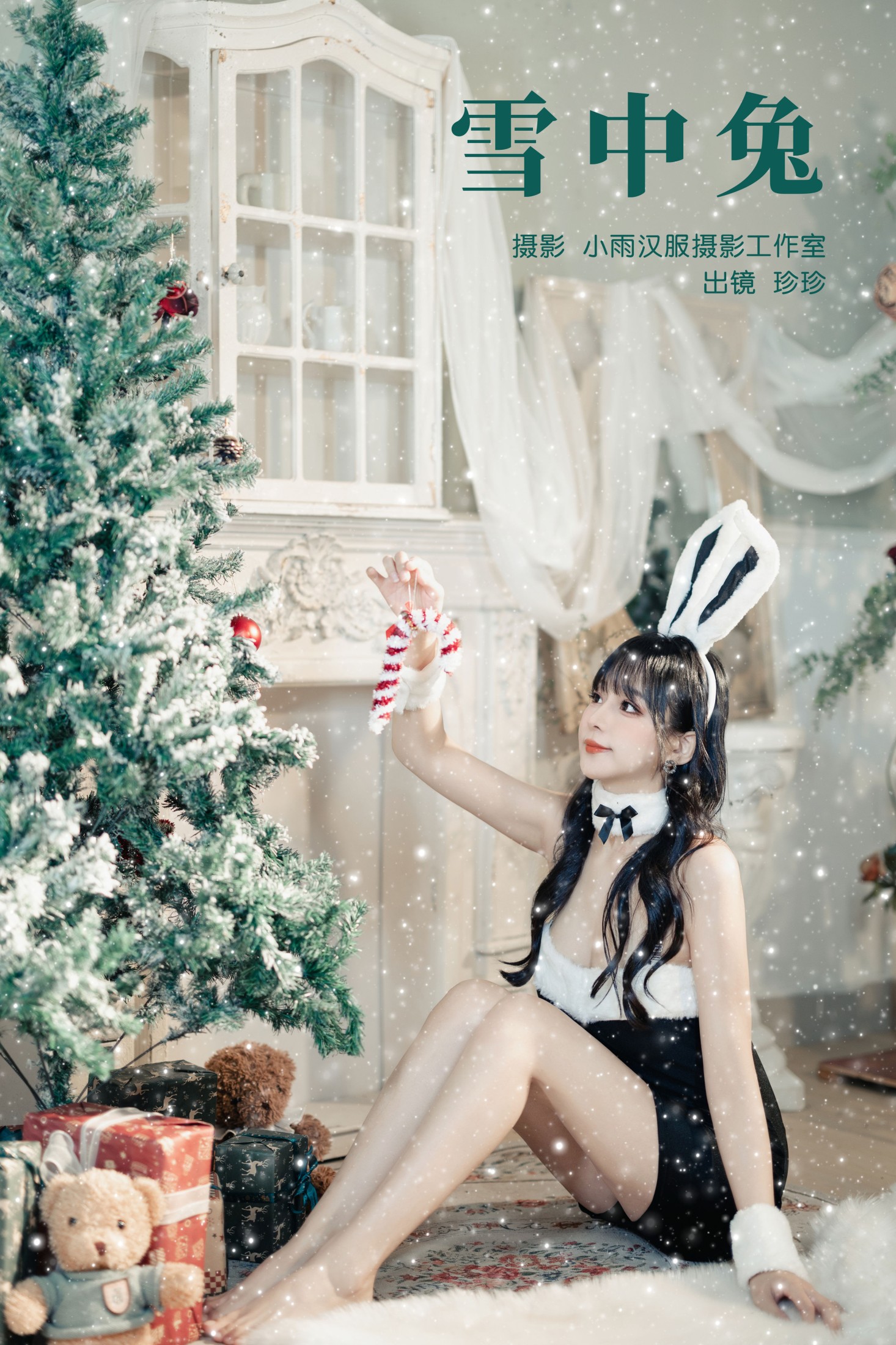 雪中兔