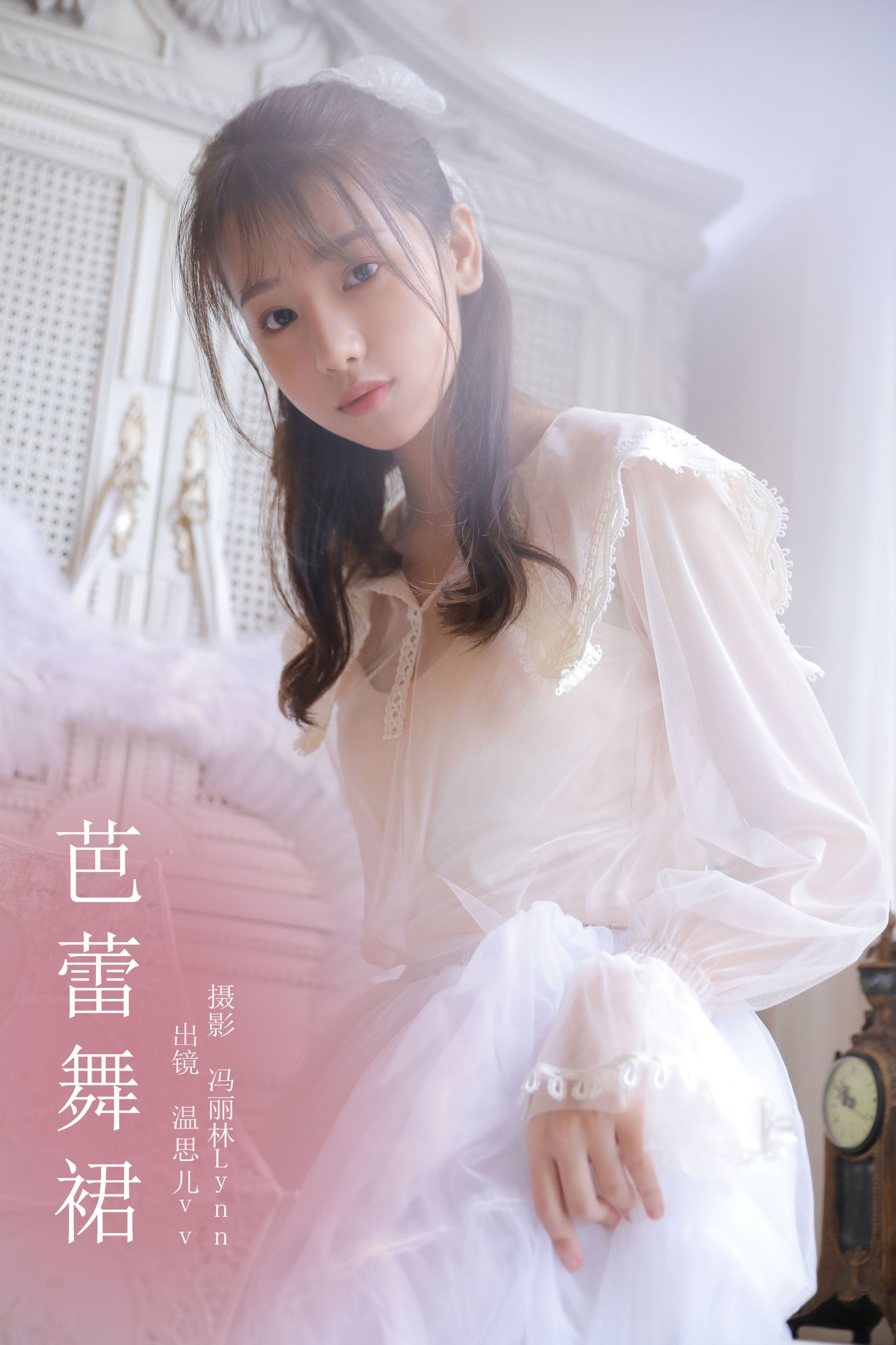 芭蕾舞裙