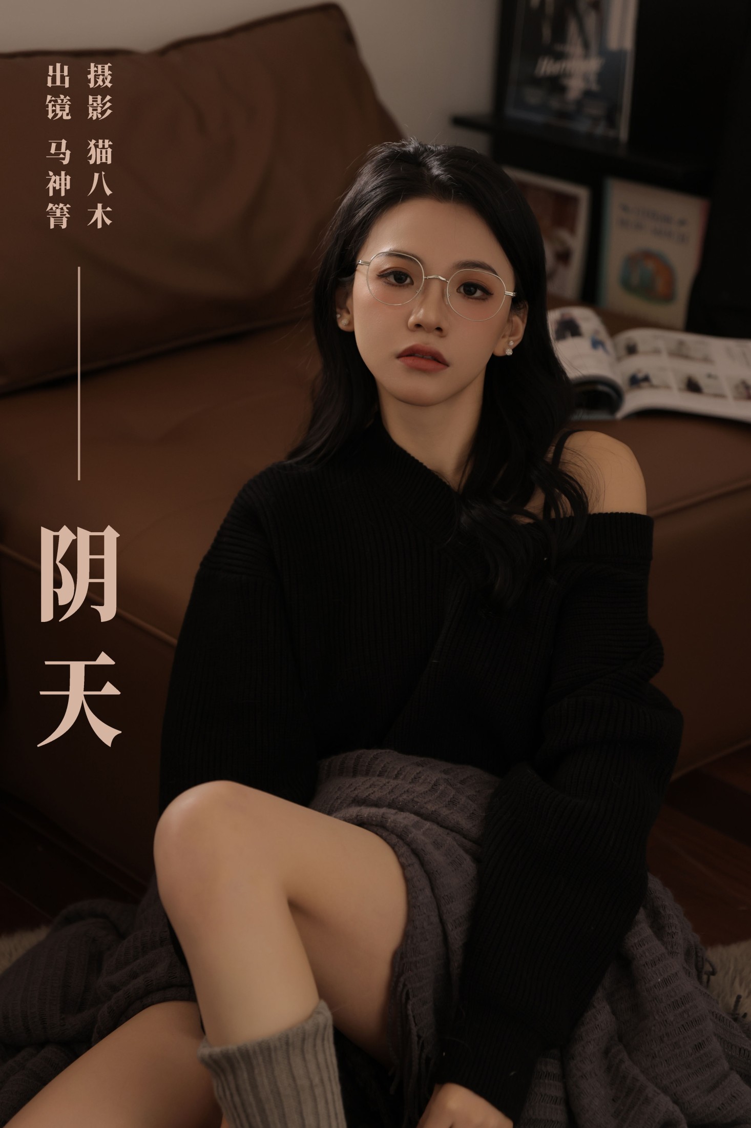 阴天