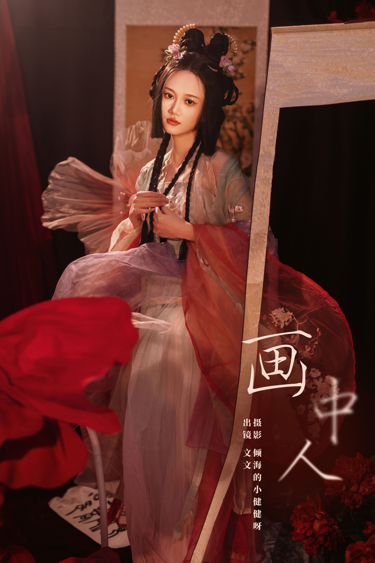 画中人