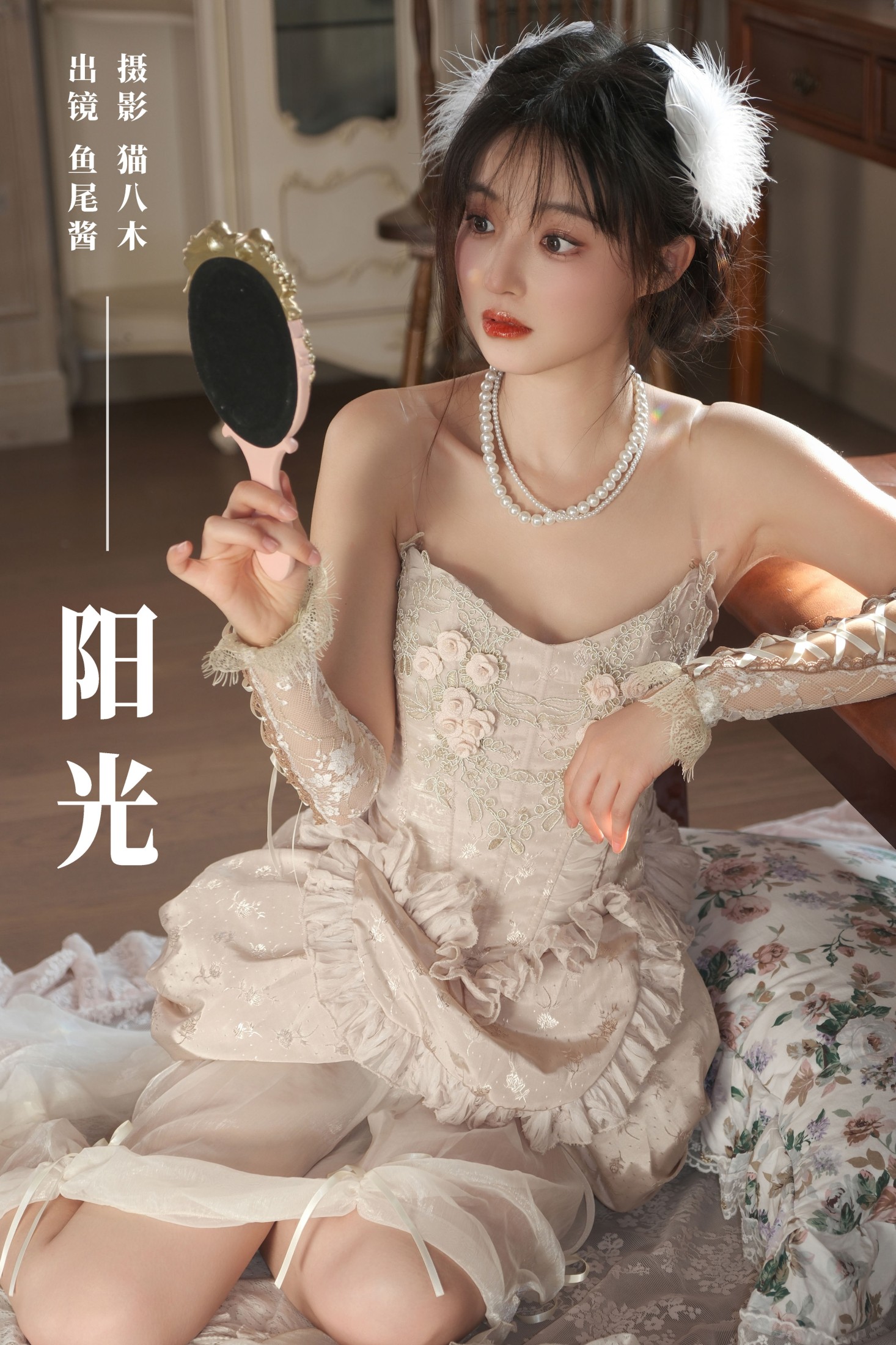 阳光