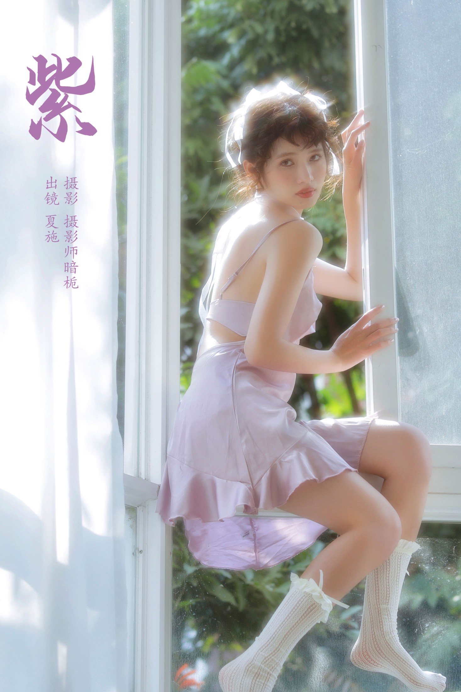 紫