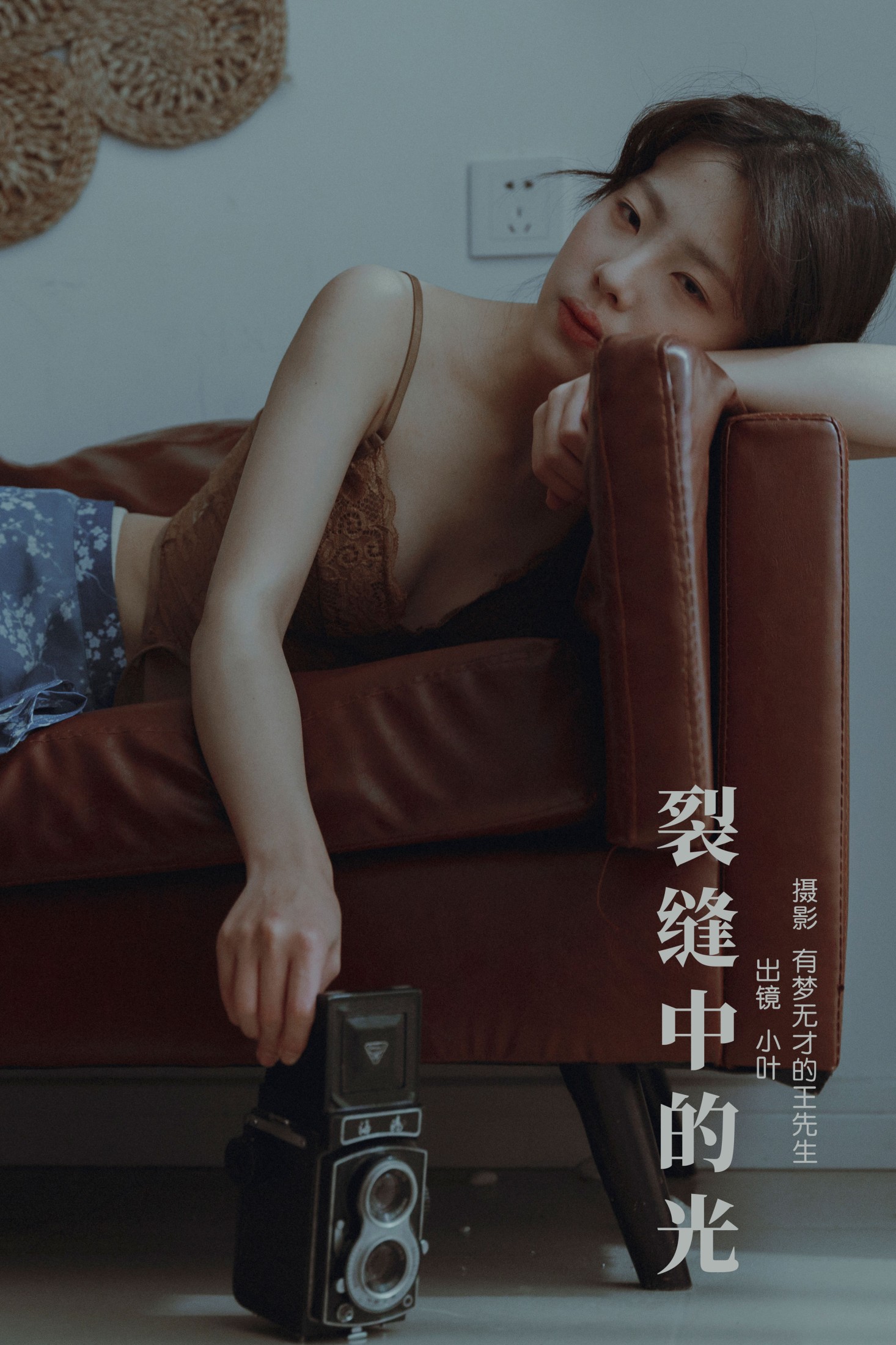 裂缝中的光