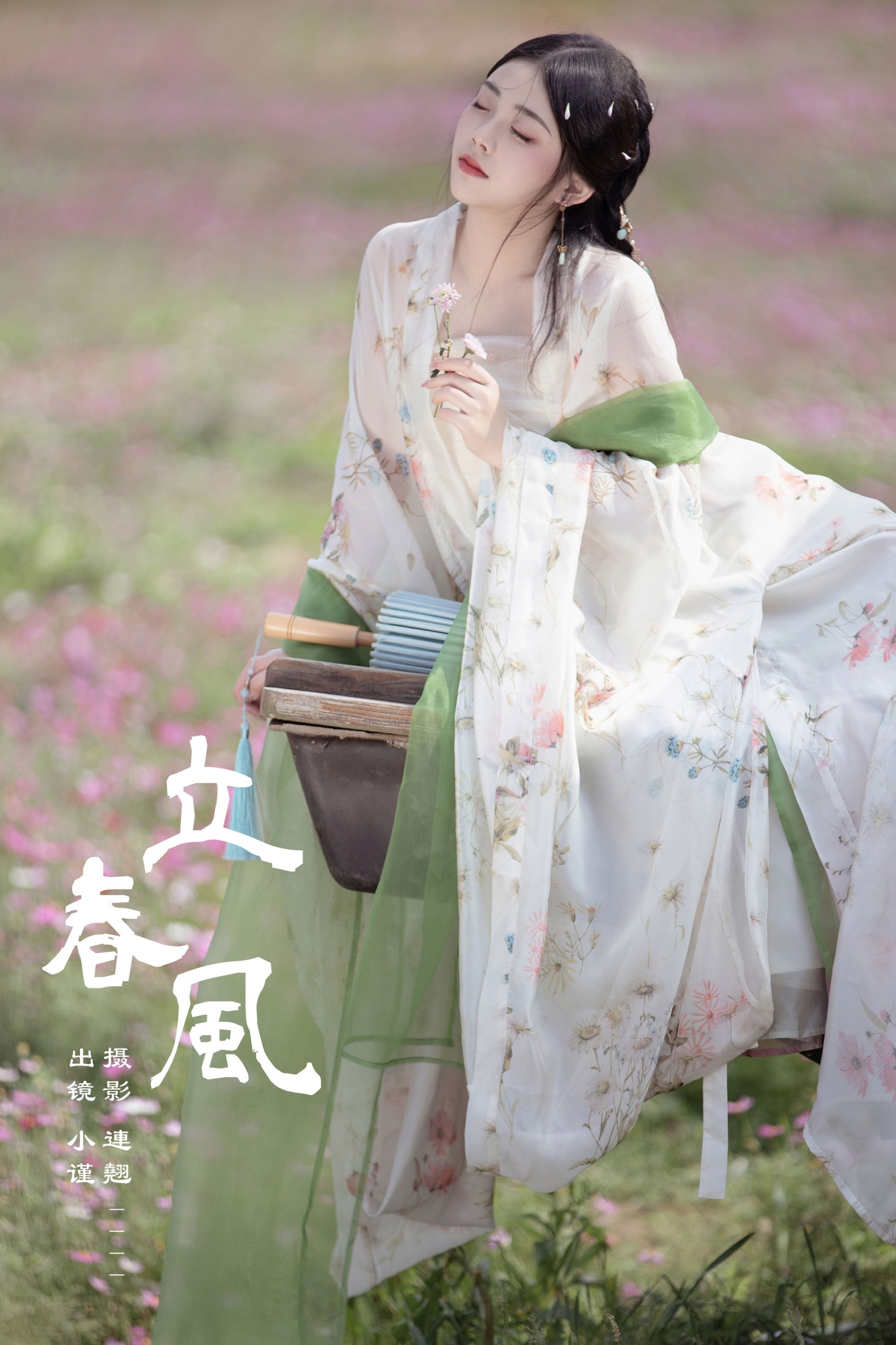 立春风