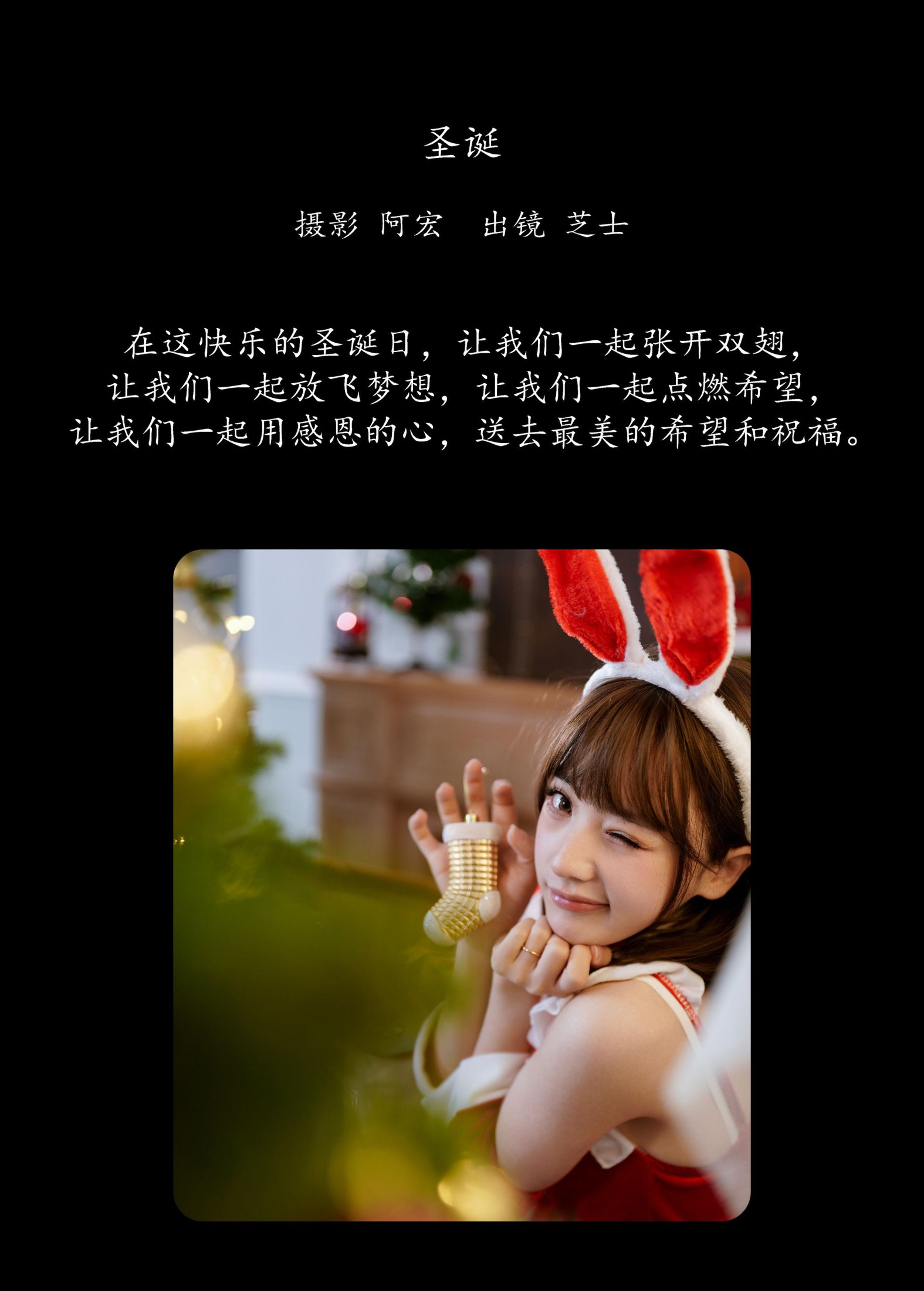 芝士 – 《圣诞》[26P]