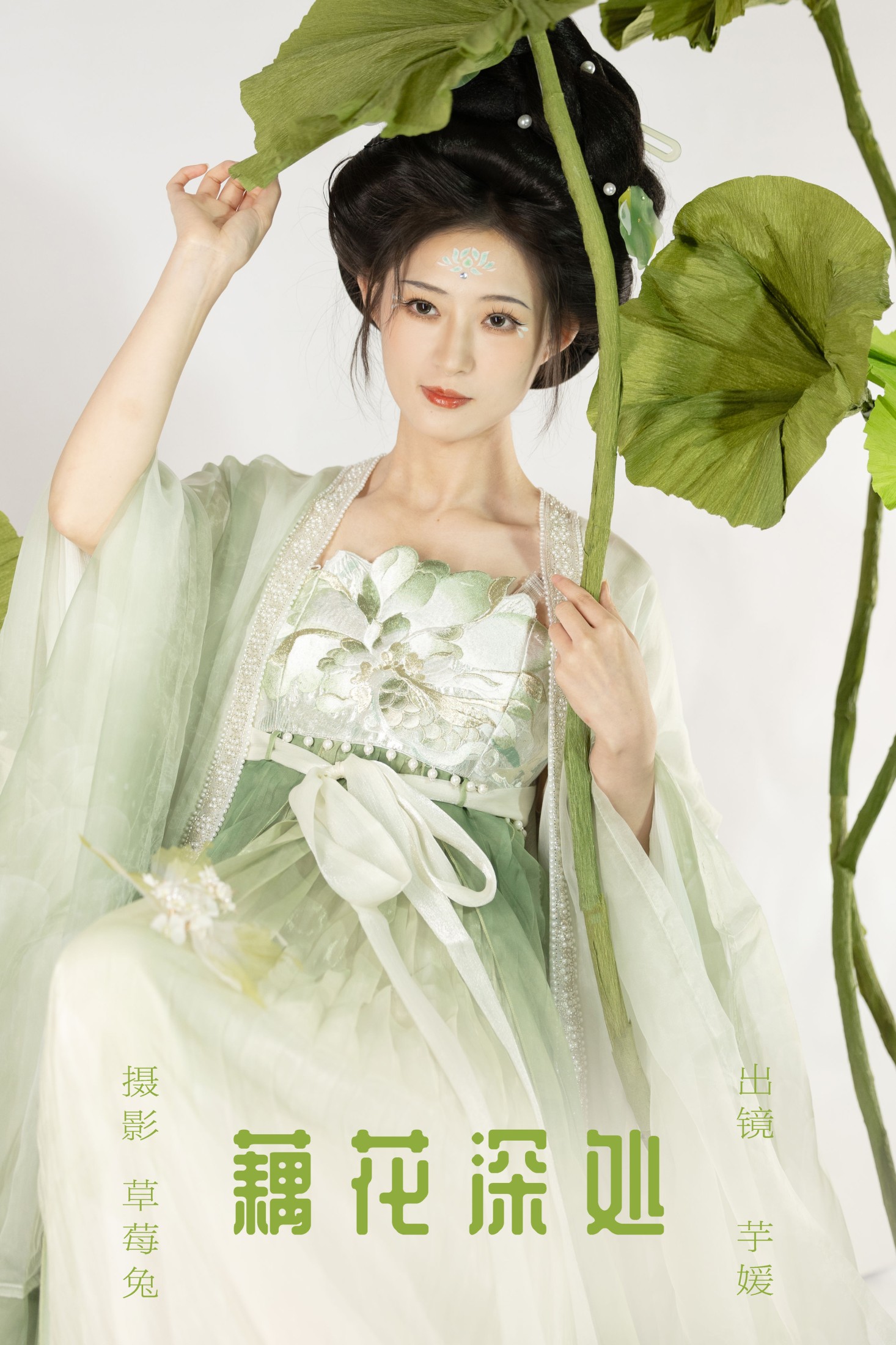 藕花深处