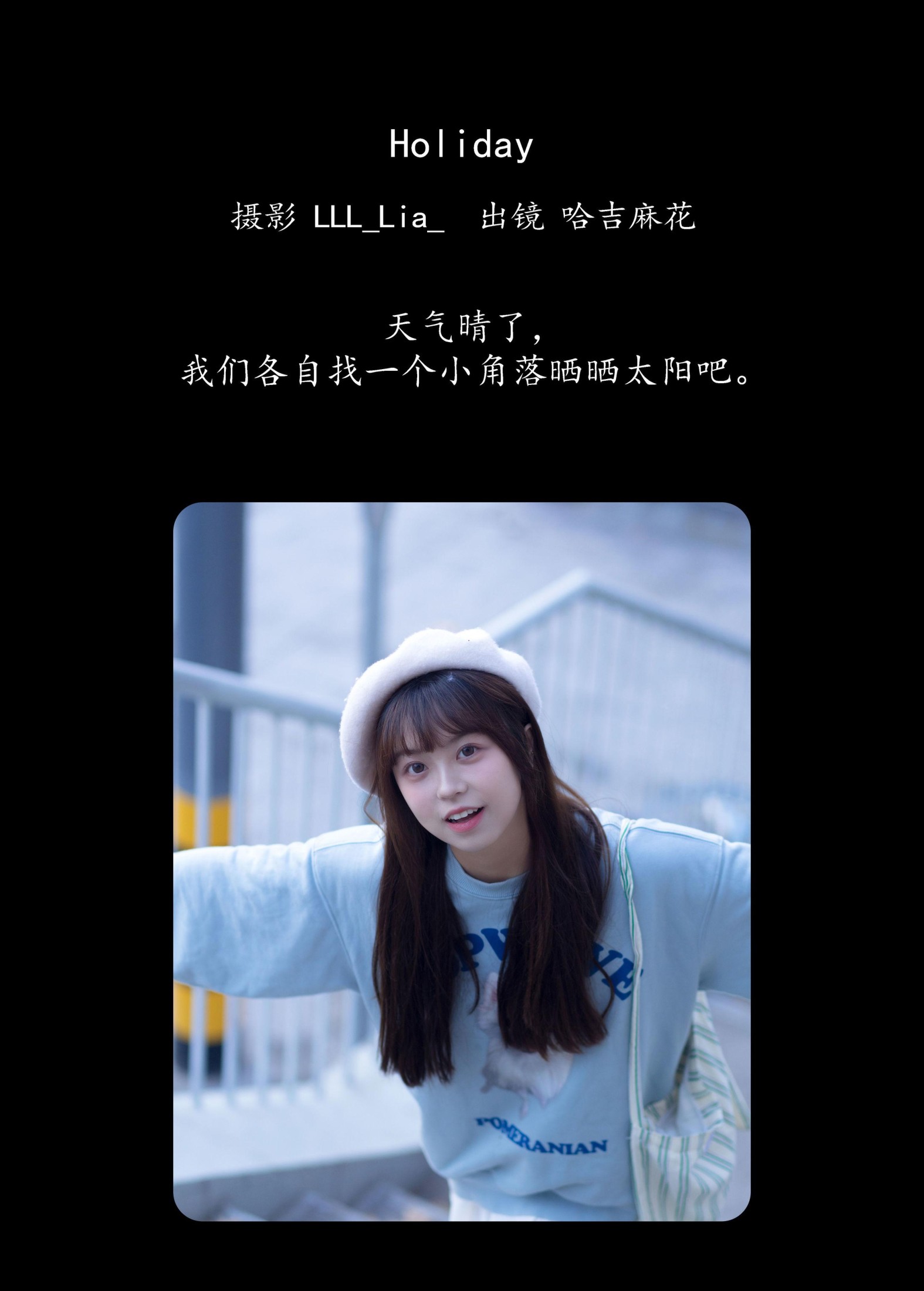 哈吉麻花 – 《Holiday》[25P]