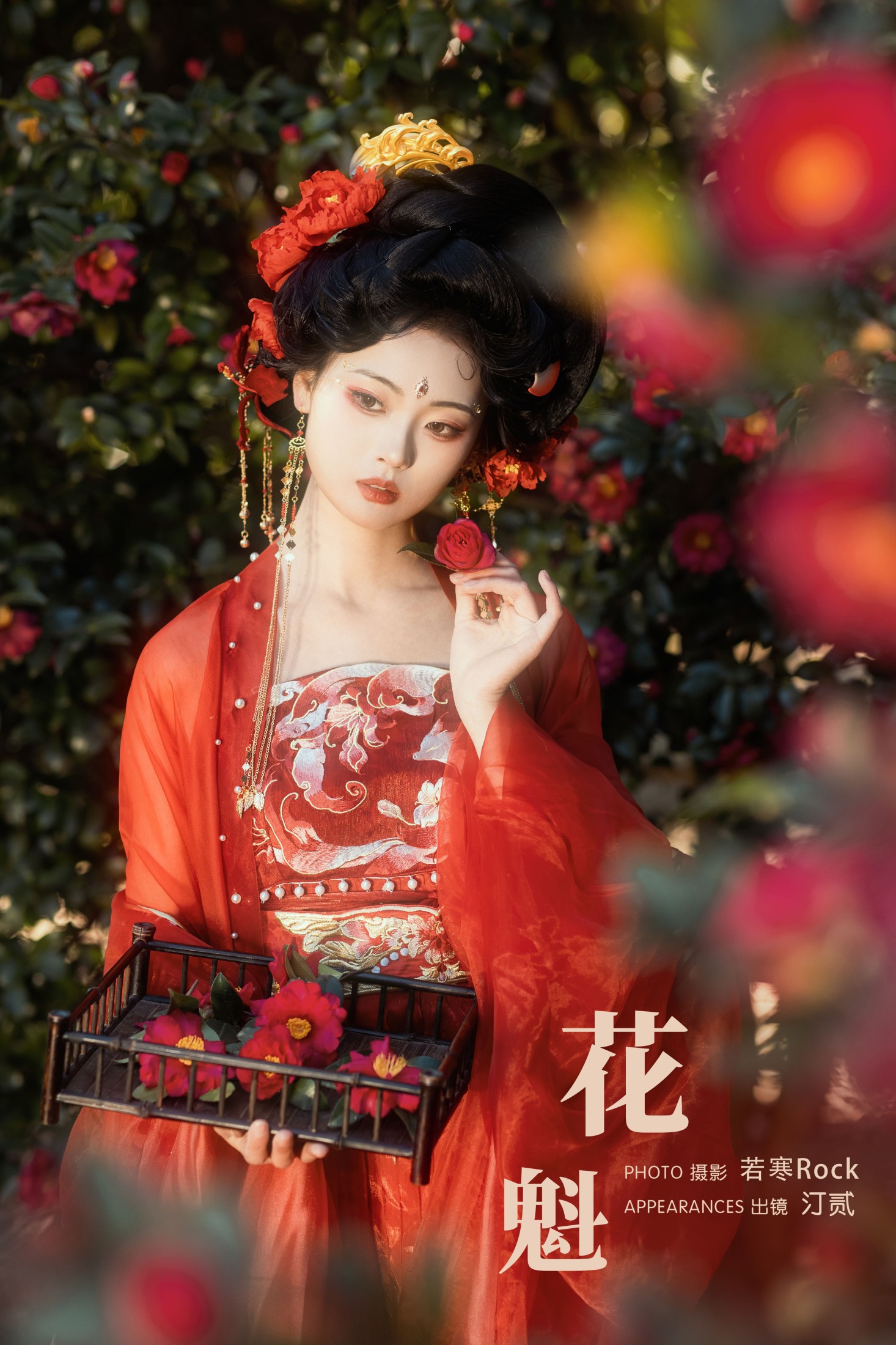花魁