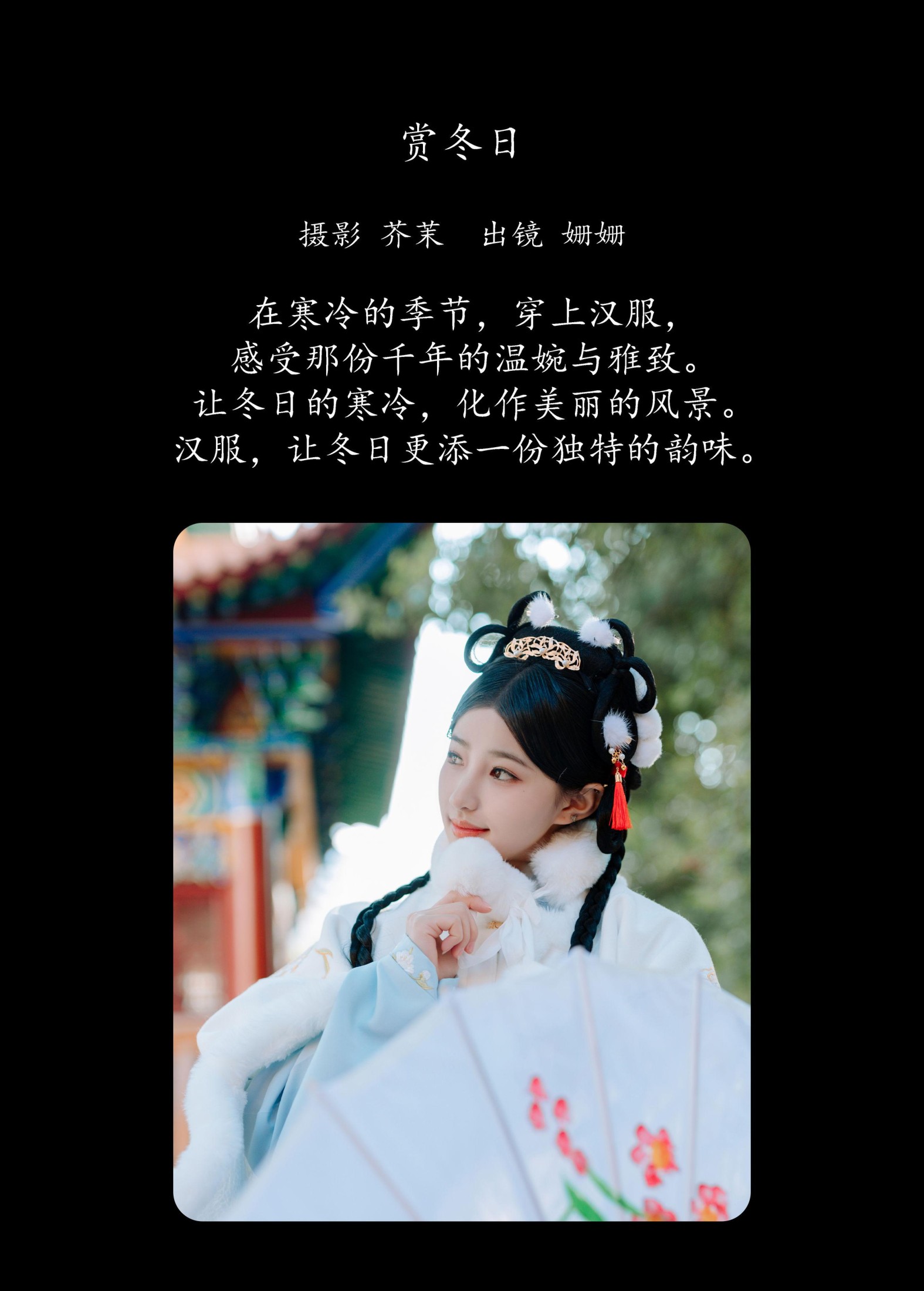 羊毛珊儿 – 《赏冬日》[25P]
