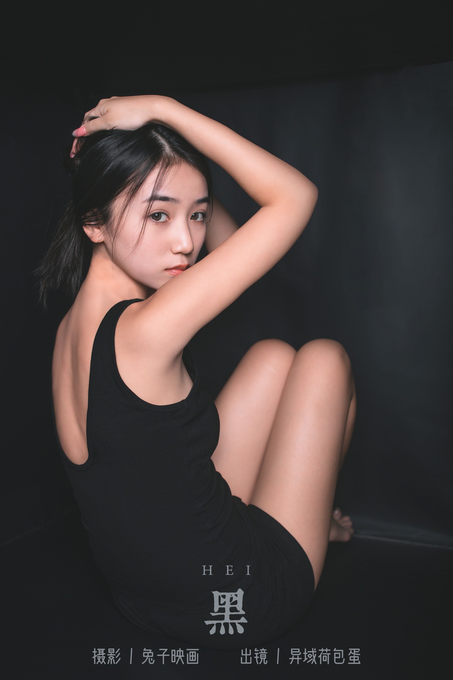 黑